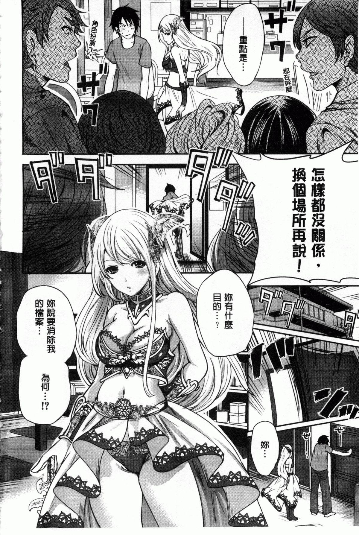 あの街へ行こう[淡夢] (コミックメガストアα 2017年5月号) [中国翻訳] [DL版](20页)-第1章-图片208