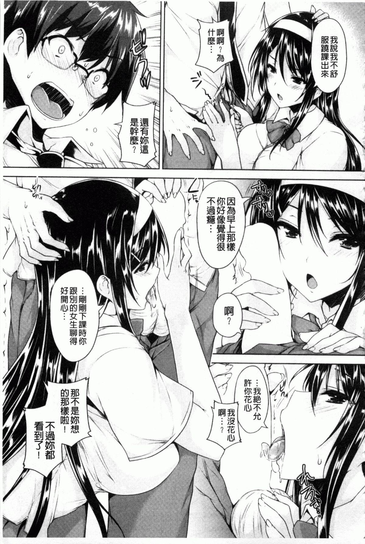 乳色吐息[ごばん]  [中国翻訳](196页)