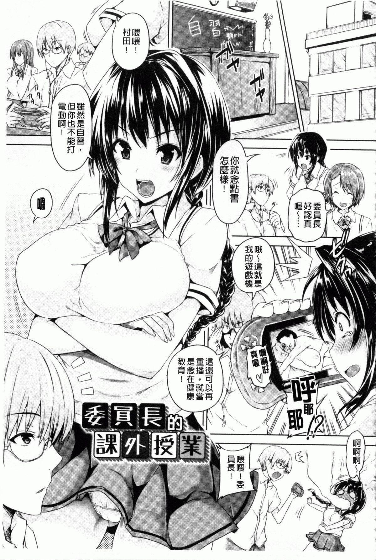 乳色吐息[ごばん]  [中国翻訳](196页)