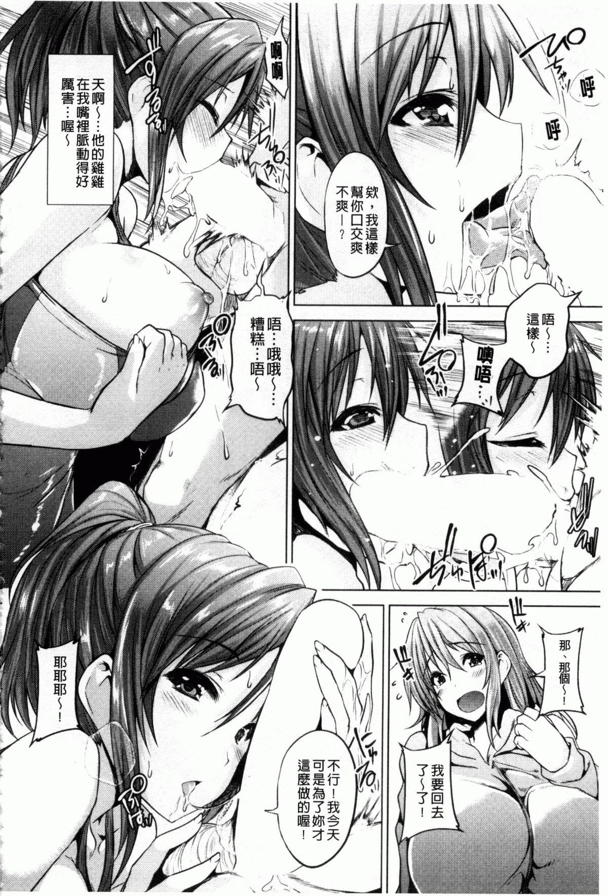 乳色吐息[ごばん]  [中国翻訳](196页)