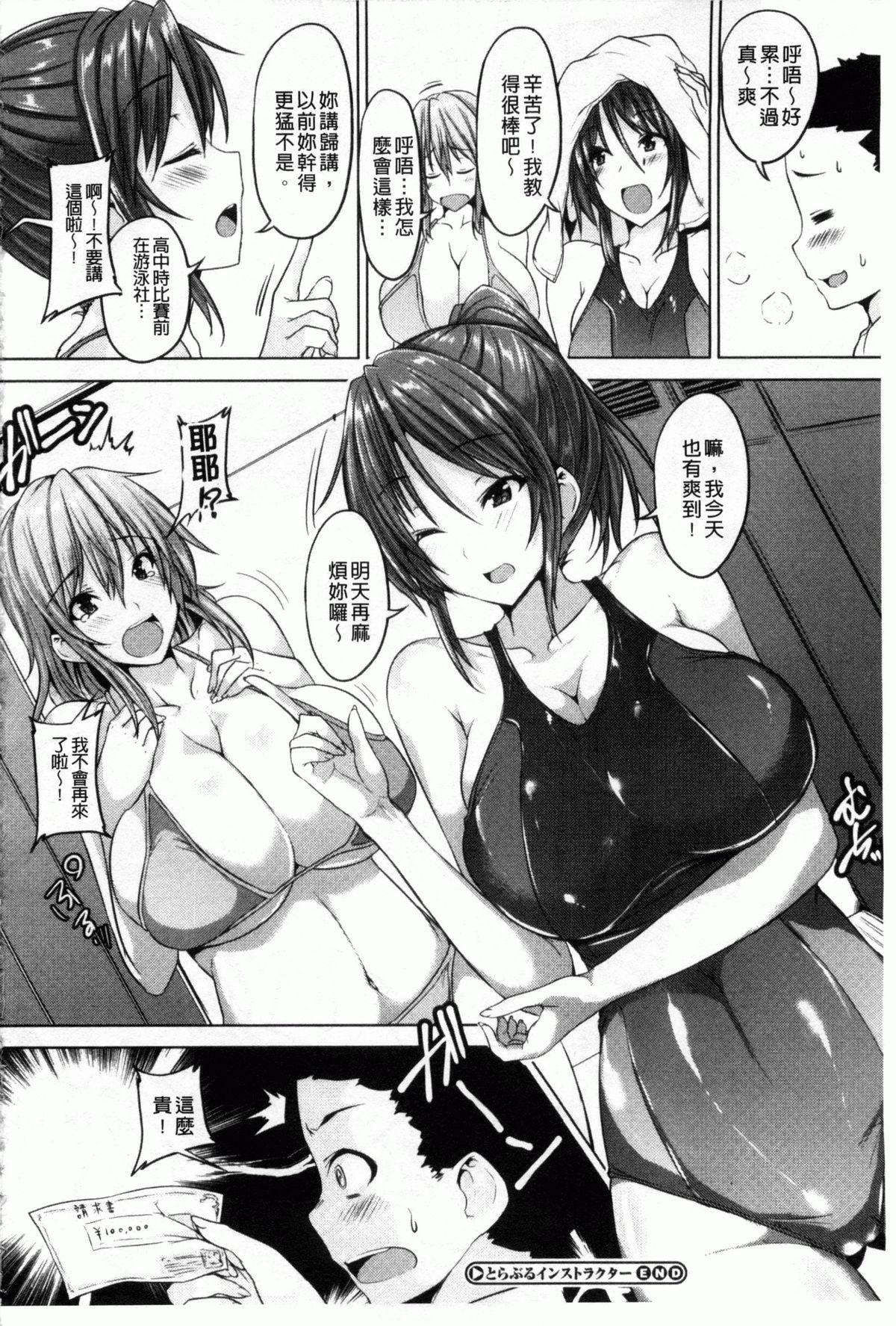 乳色吐息[ごばん]  [中国翻訳](196页)