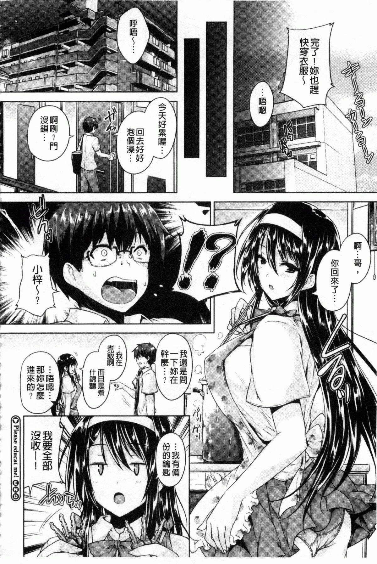 乳色吐息[ごばん]  [中国翻訳](196页)