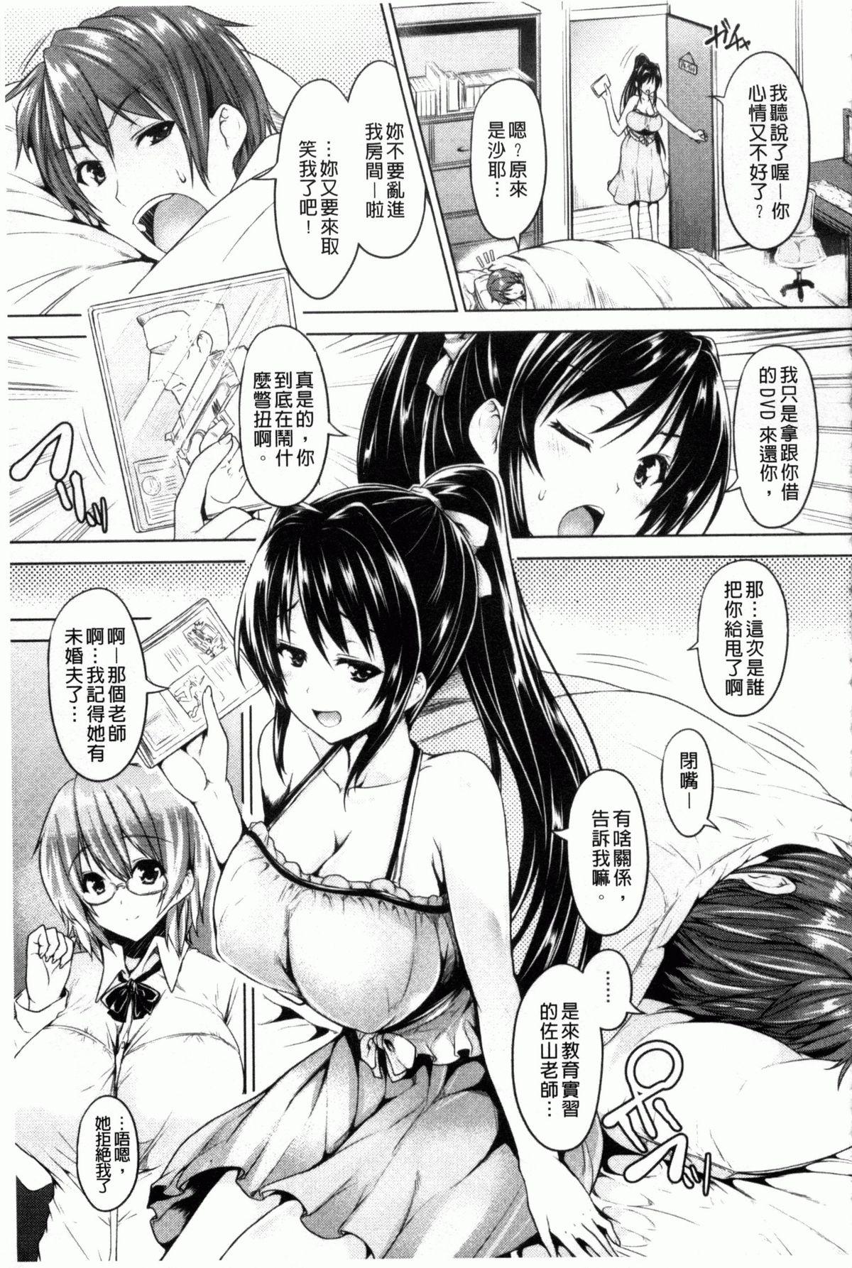 乳色吐息[ごばん]  [中国翻訳](196页)