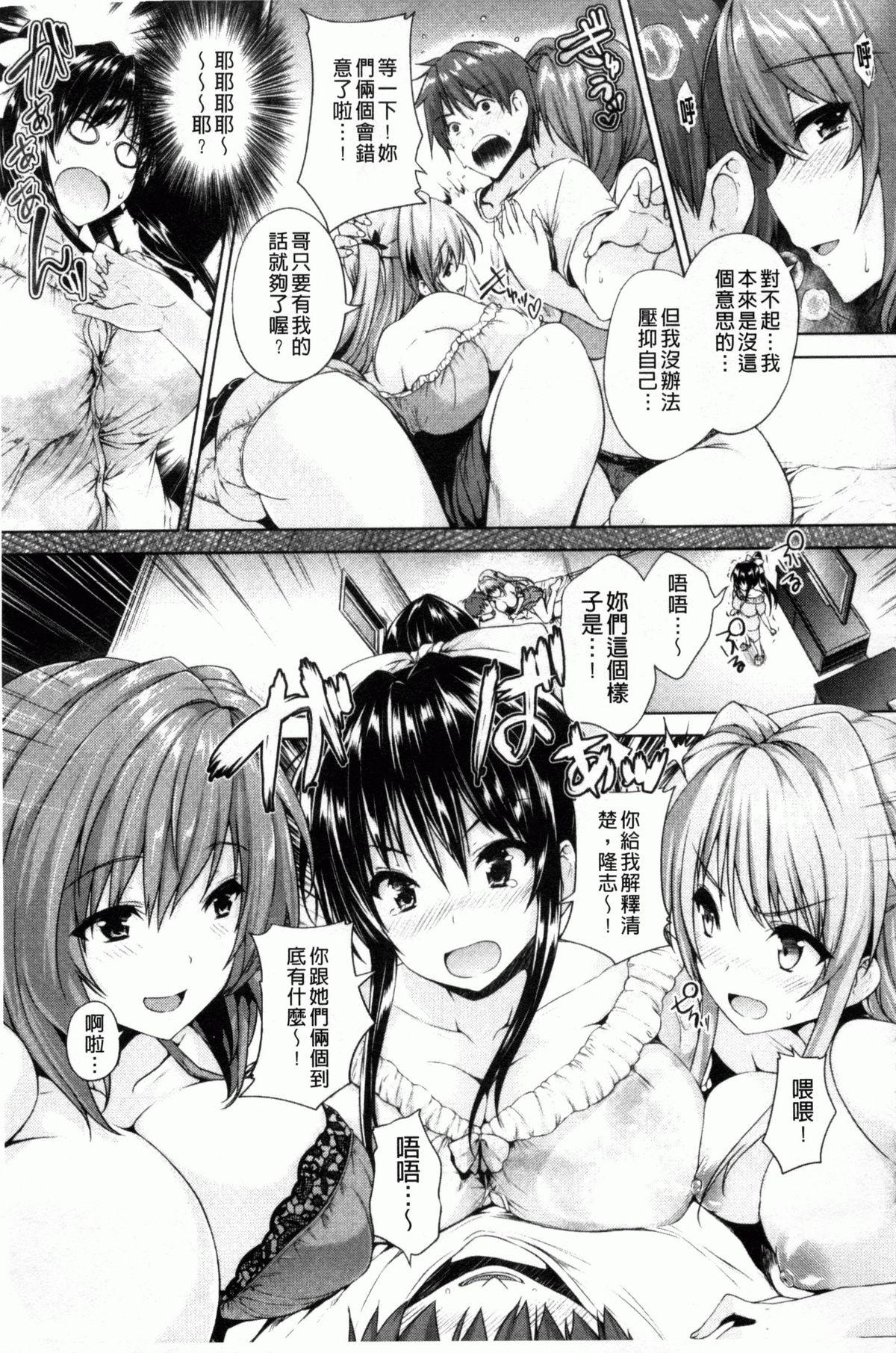 乳色吐息[ごばん]  [中国翻訳](196页)