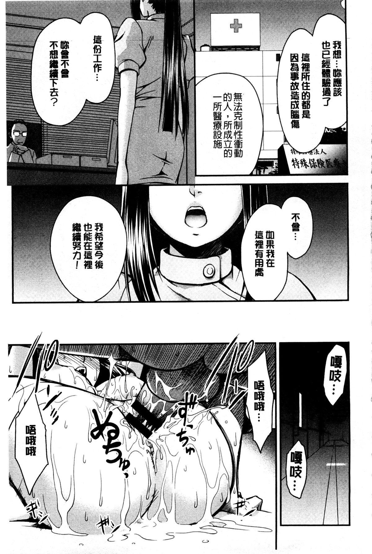 牝豚プラント[すな☆ねずみ]  [中国翻訳](189页)