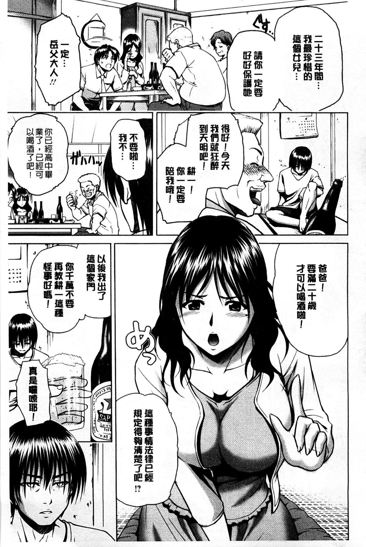 牝豚プラント[すな☆ねずみ]  [中国翻訳](189页)