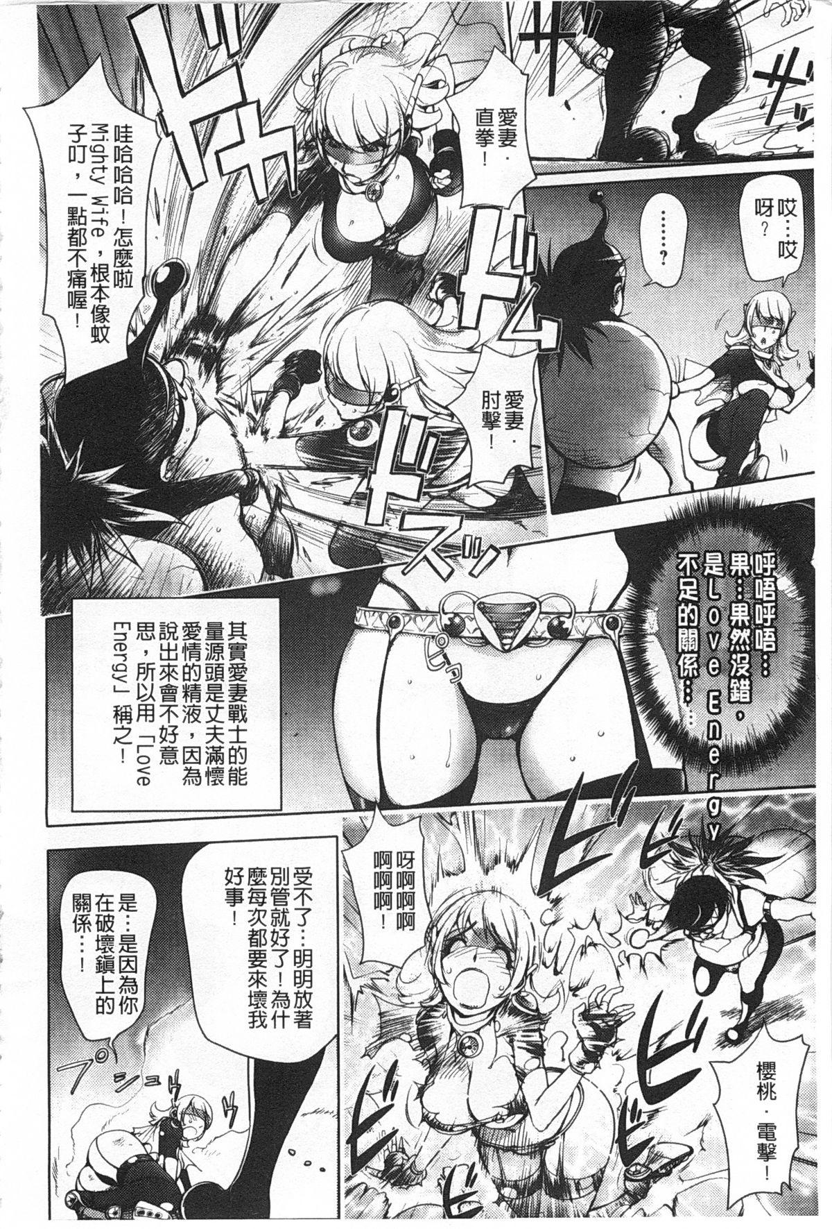 ねとられ乳ヒロイン[蒟吉人]  [中国翻訳](214页)