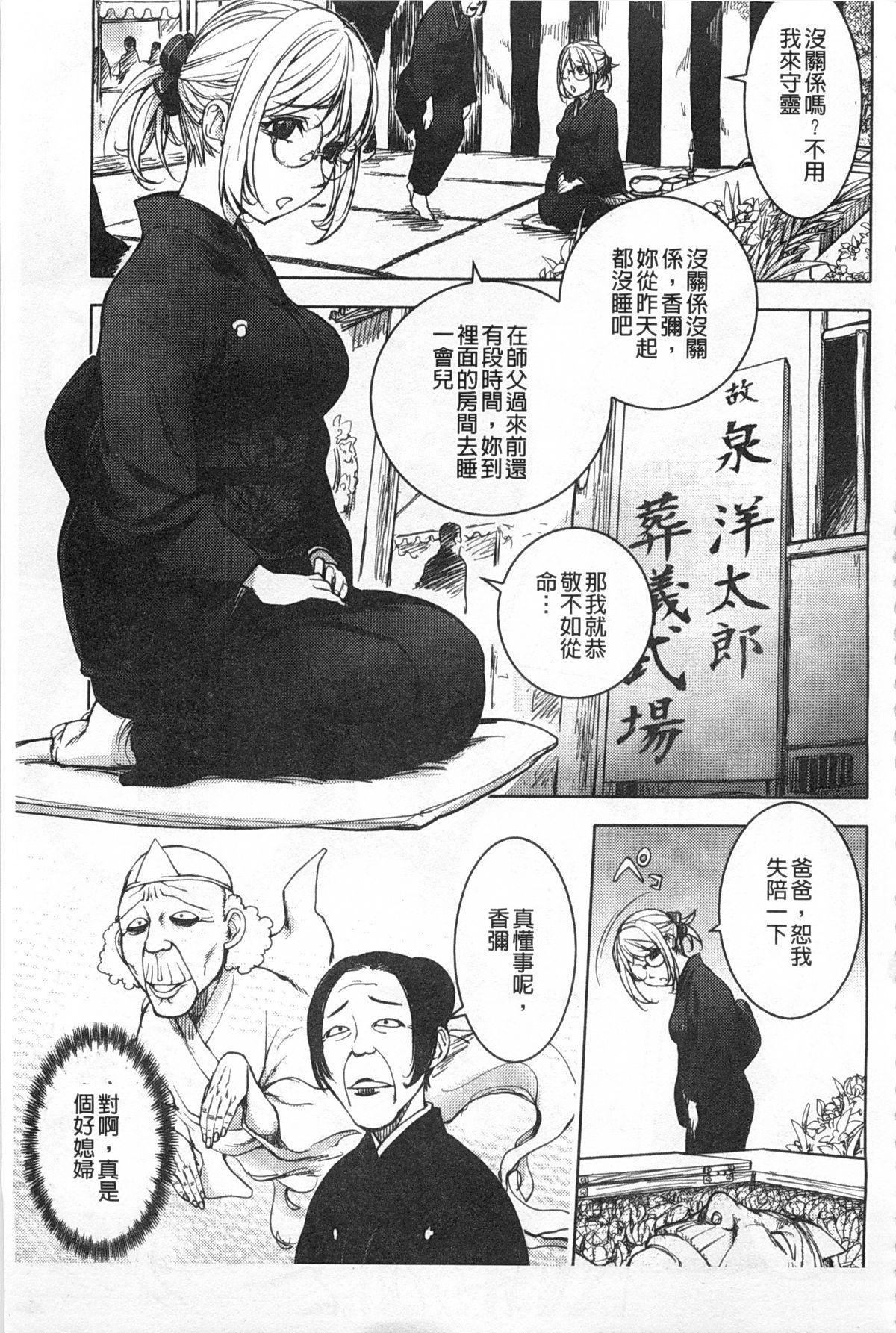 ねとられ乳ヒロイン[蒟吉人]  [中国翻訳](214页)