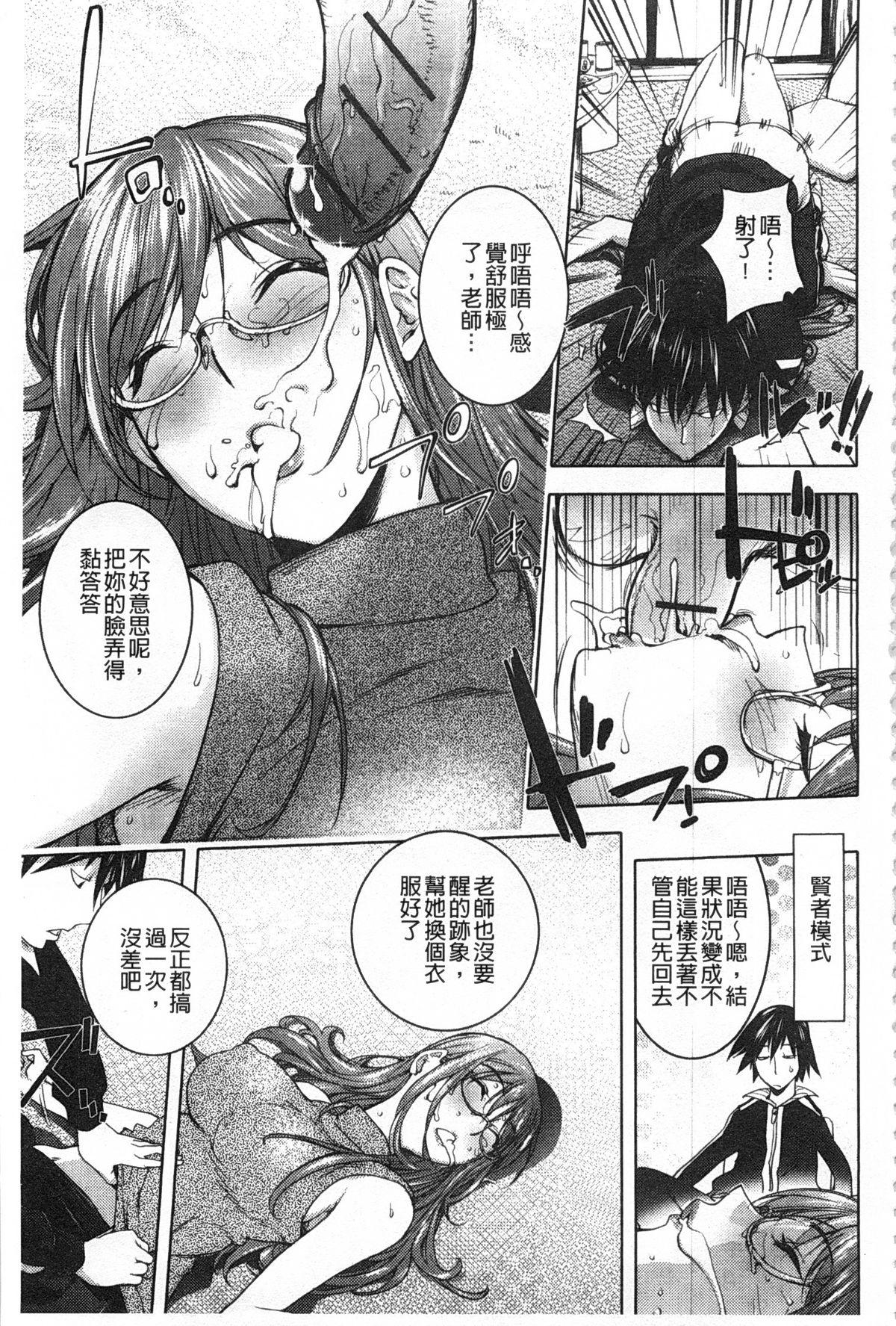 ねとられ乳ヒロイン[蒟吉人]  [中国翻訳](214页)