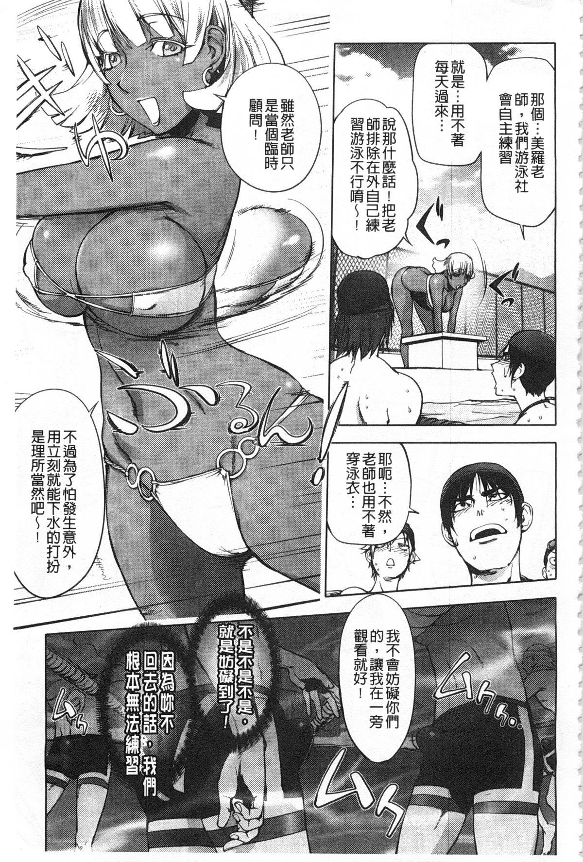 ねとられ乳ヒロイン[蒟吉人]  [中国翻訳](214页)