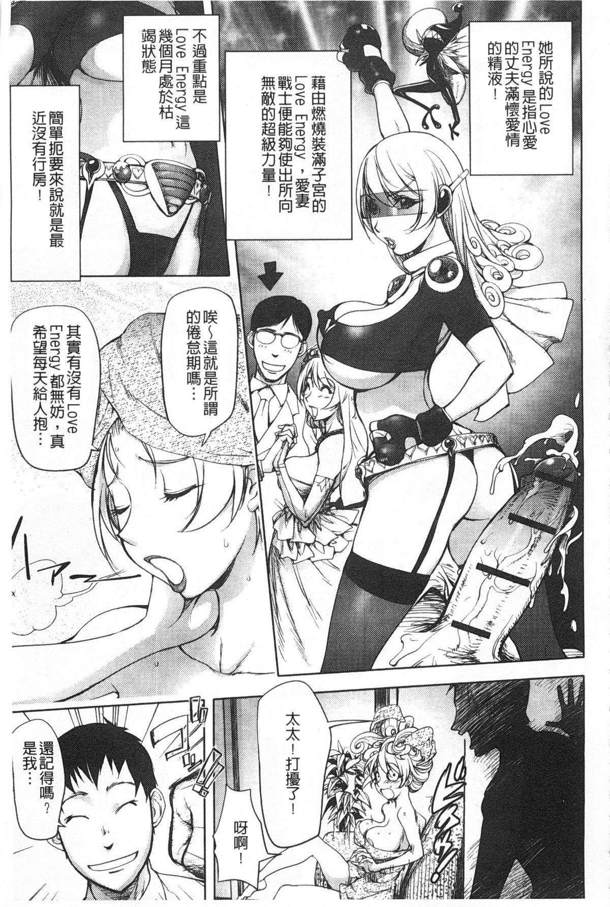 ねとられ乳ヒロイン[蒟吉人]  [中国翻訳](214页)