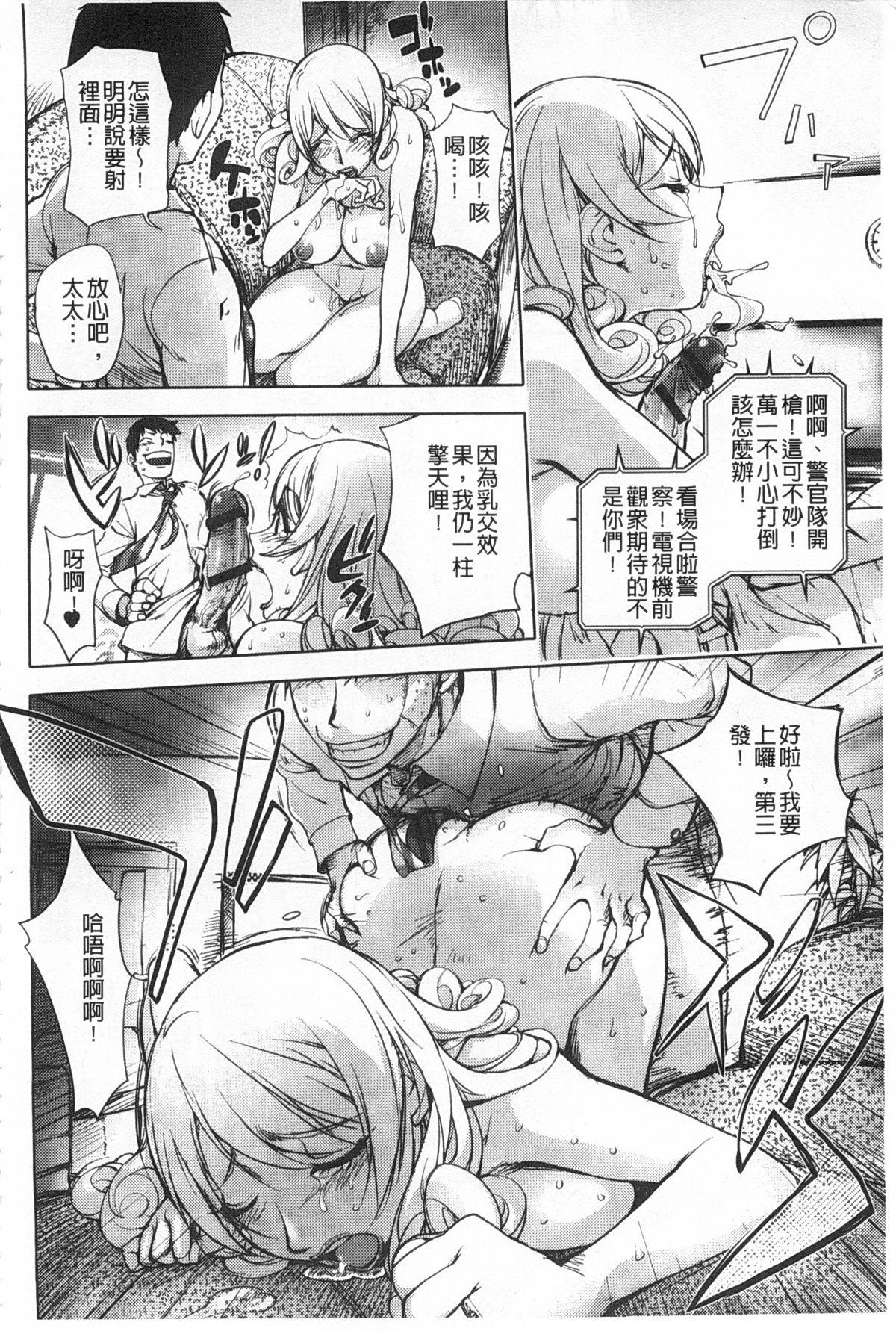 ねとられ乳ヒロイン[蒟吉人]  [中国翻訳](214页)