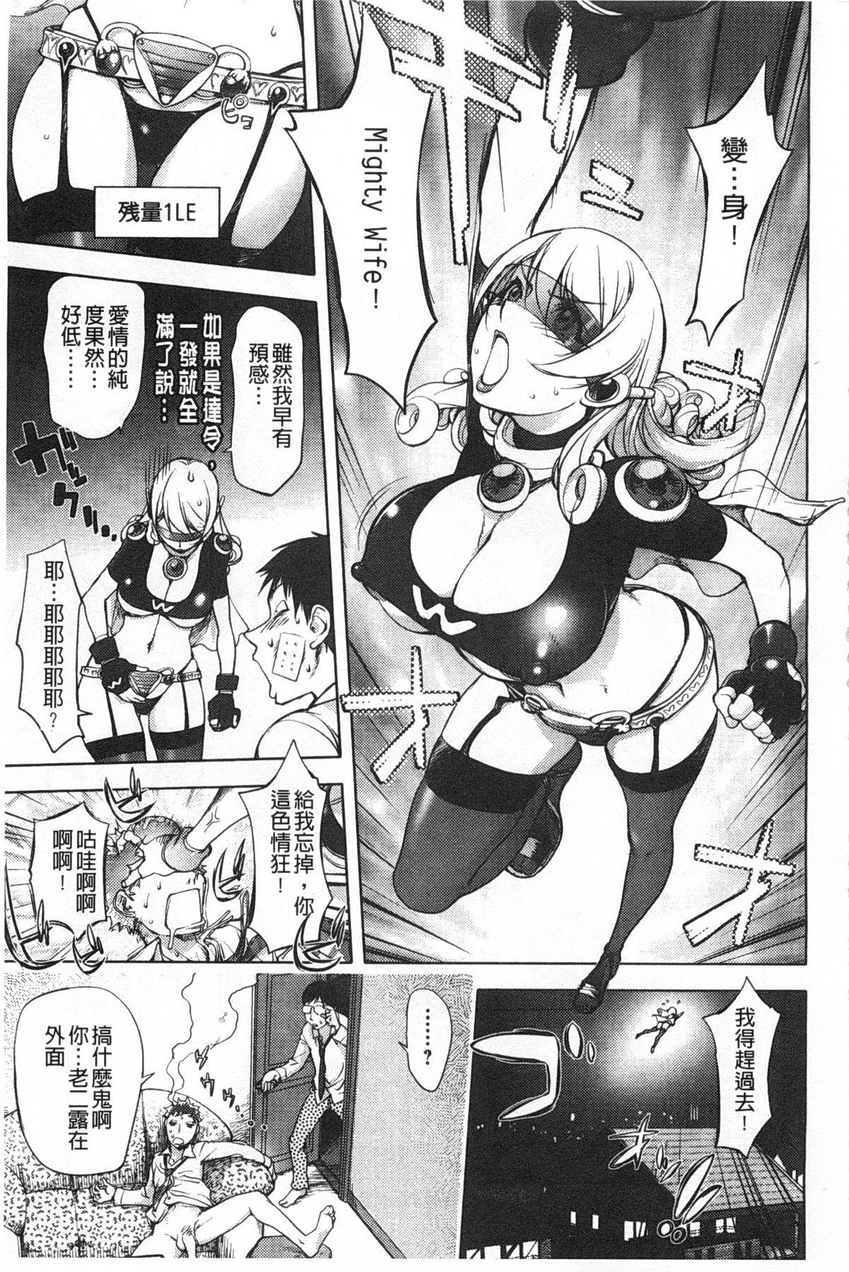 ねとられ乳ヒロイン[蒟吉人]  [中国翻訳](214页)