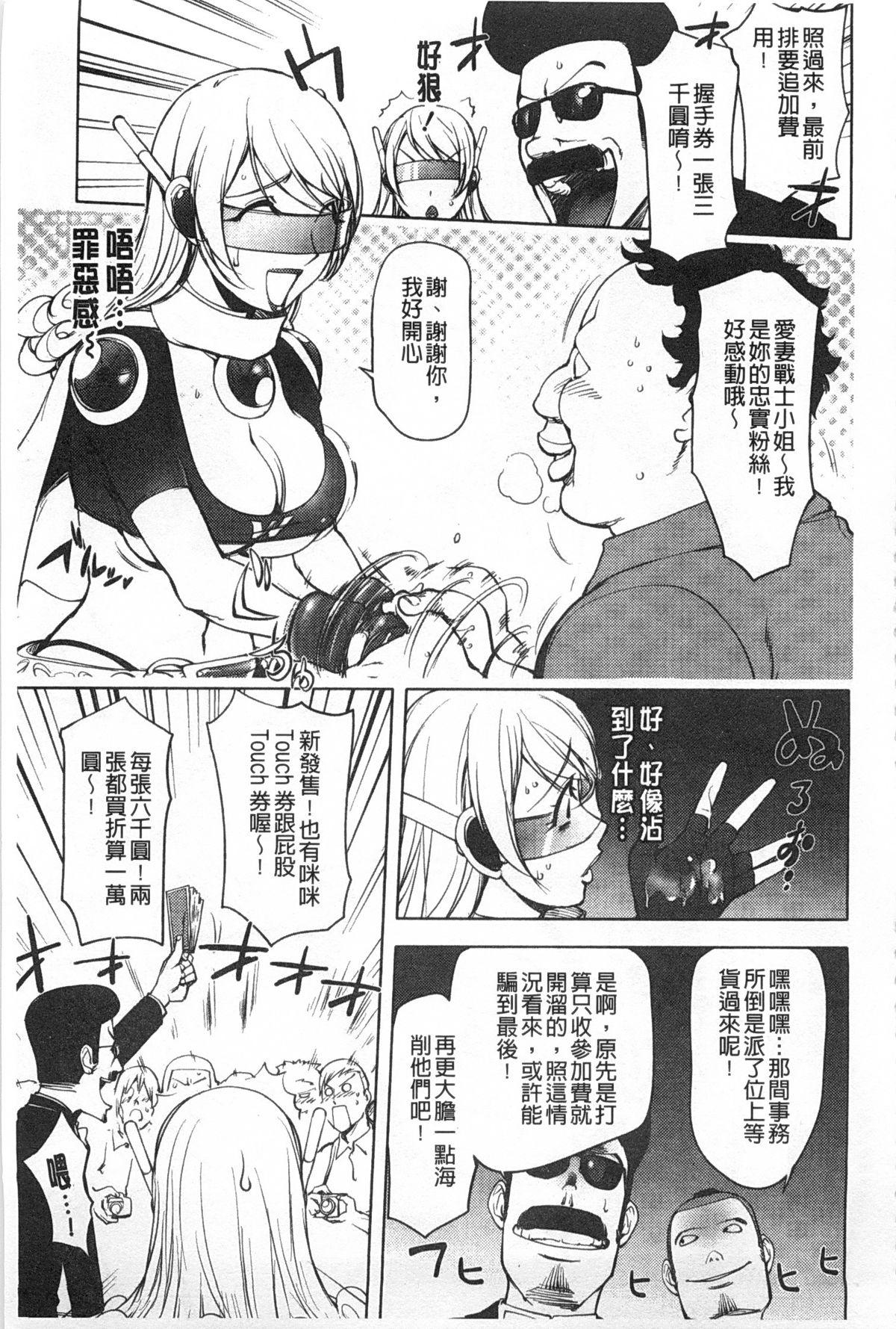 ねとられ乳ヒロイン[蒟吉人]  [中国翻訳](214页)