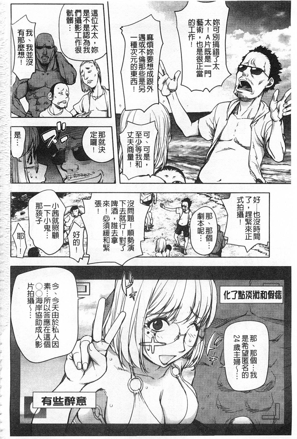 ねとられ乳ヒロイン[蒟吉人] [中国翻訳](214页)-第1章-图片168