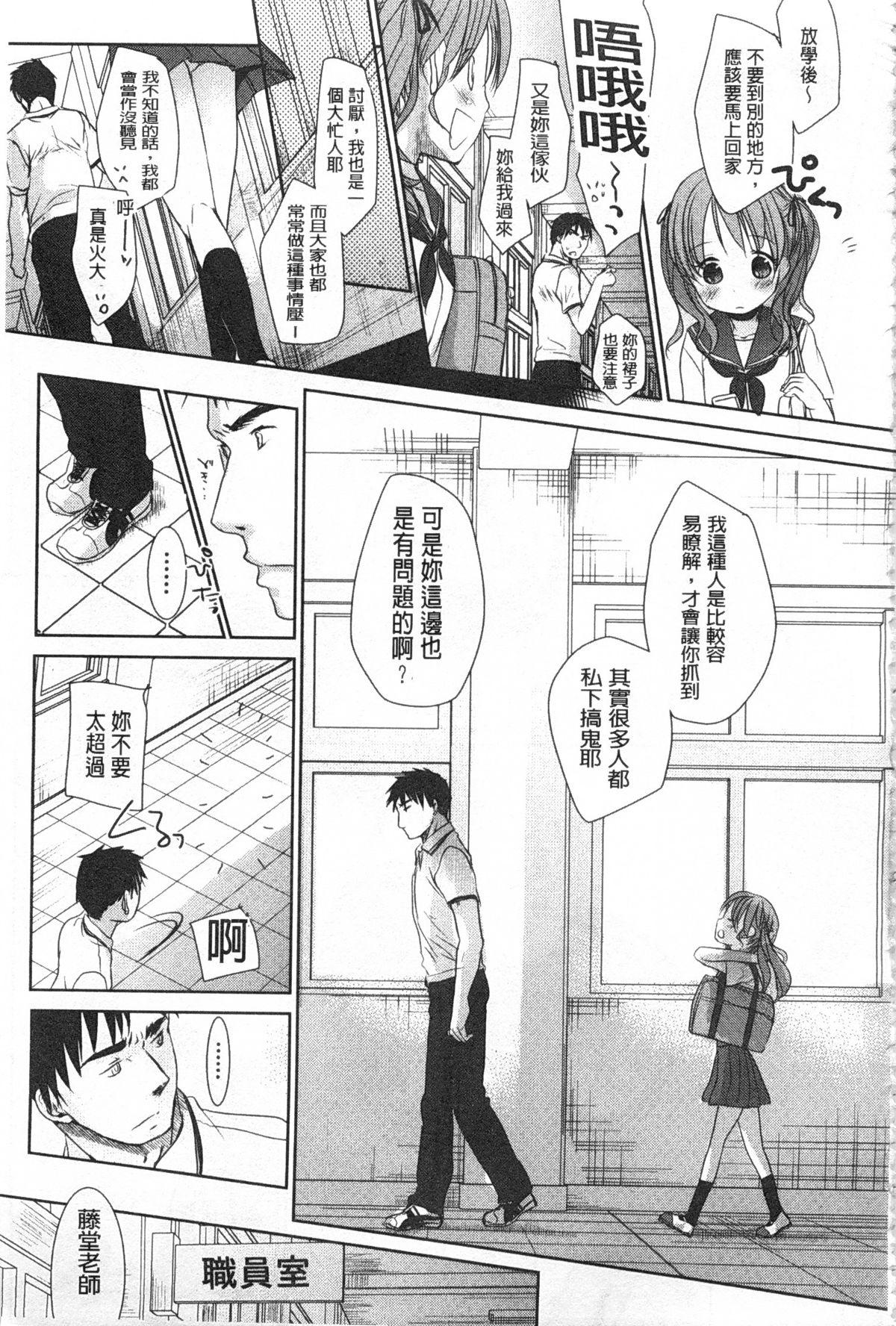 せんせいと、わたしと。 上+下[岡田コウ]  [中国翻訳](423页)