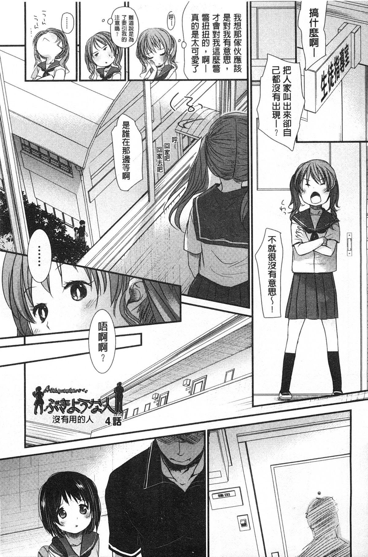 せんせいと、わたしと。 上+下[岡田コウ]  [中国翻訳](423页)