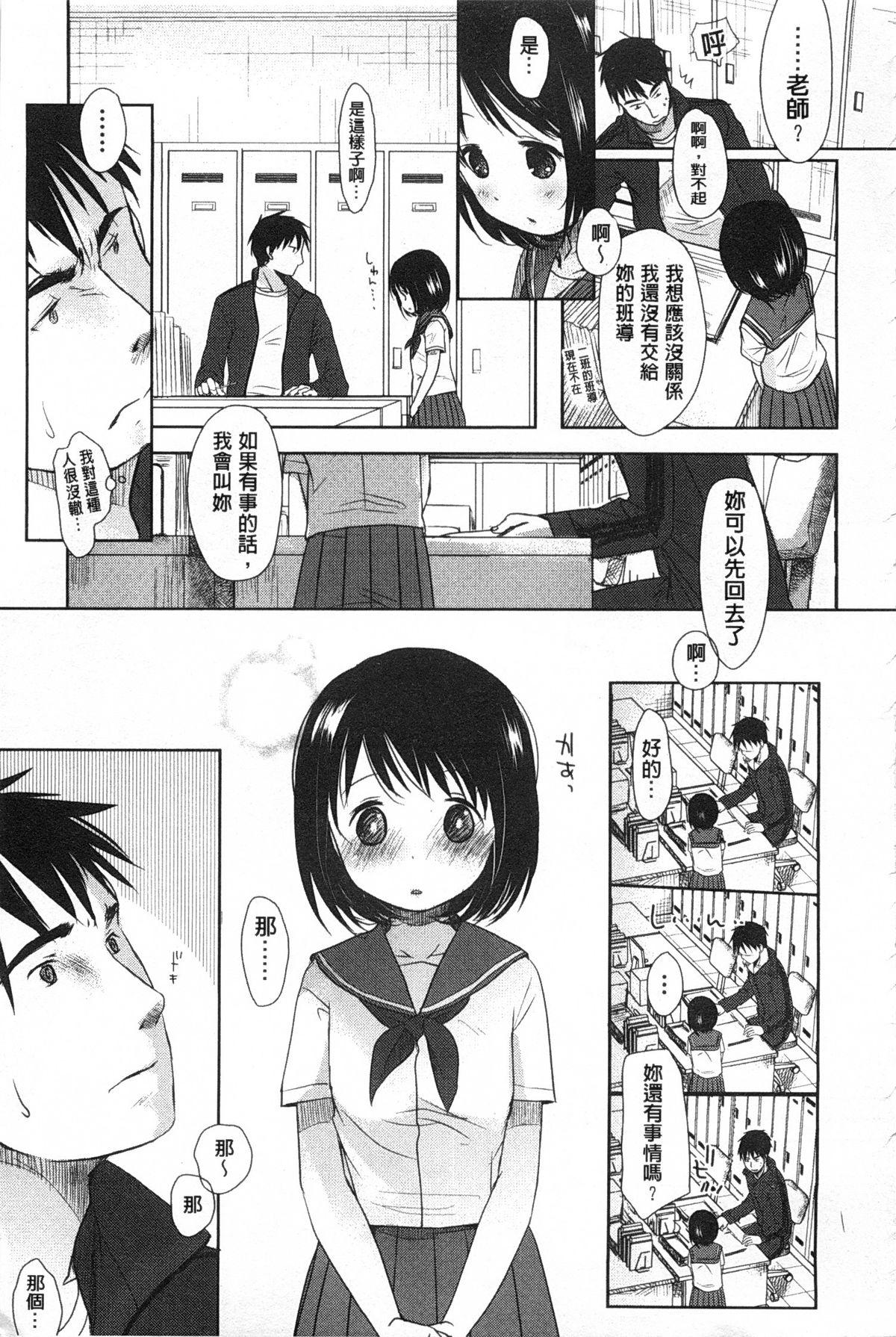 せんせいと、わたしと。 上+下[岡田コウ]  [中国翻訳](423页)