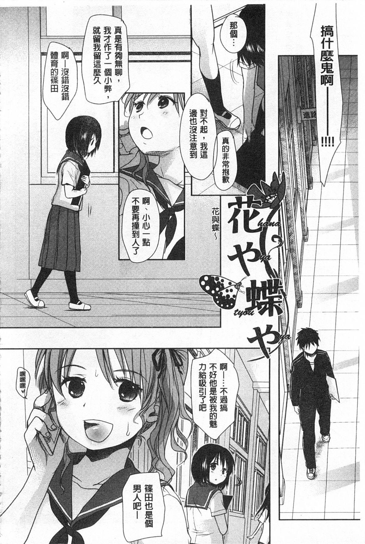 せんせいと、わたしと。 上+下[岡田コウ]  [中国翻訳](423页)