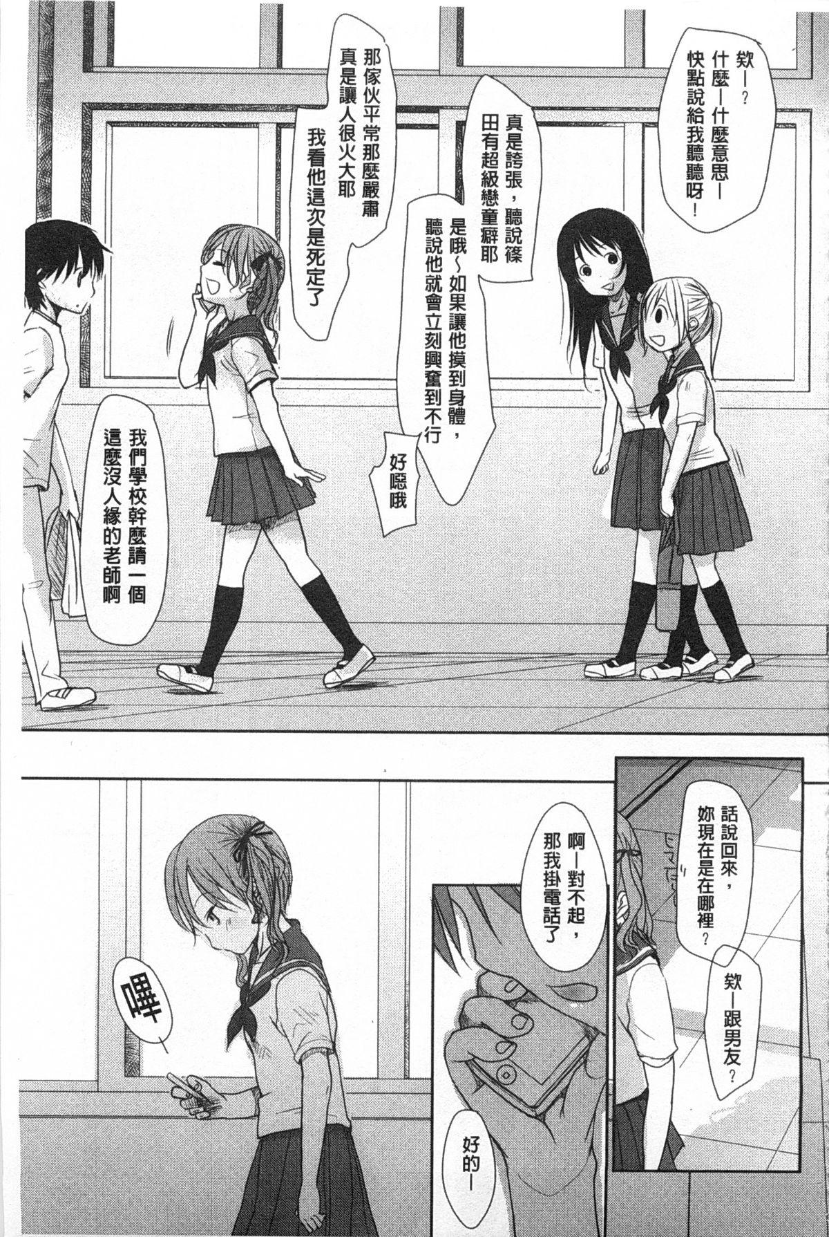 せんせいと、わたしと。 上+下[岡田コウ]  [中国翻訳](423页)