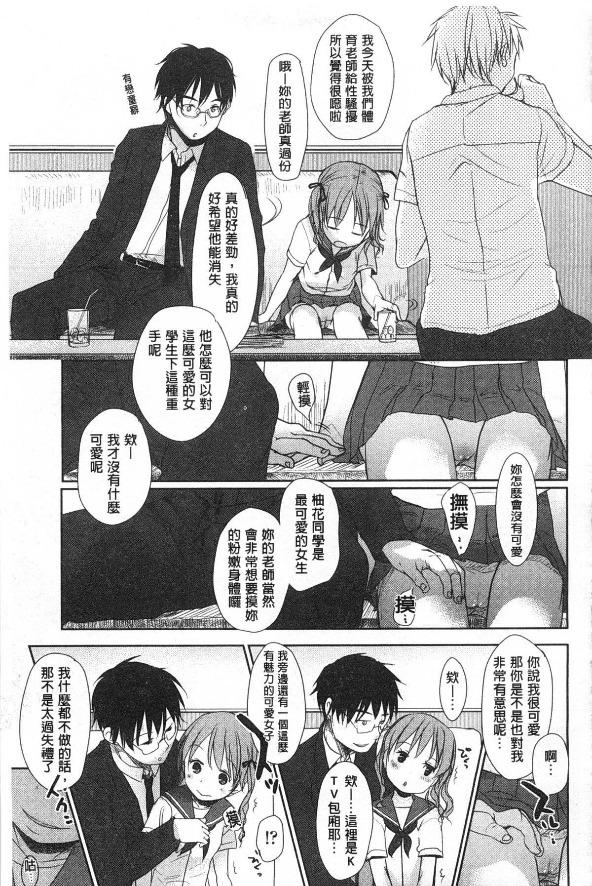 せんせいと、わたしと。 上+下[岡田コウ]  [中国翻訳](423页)