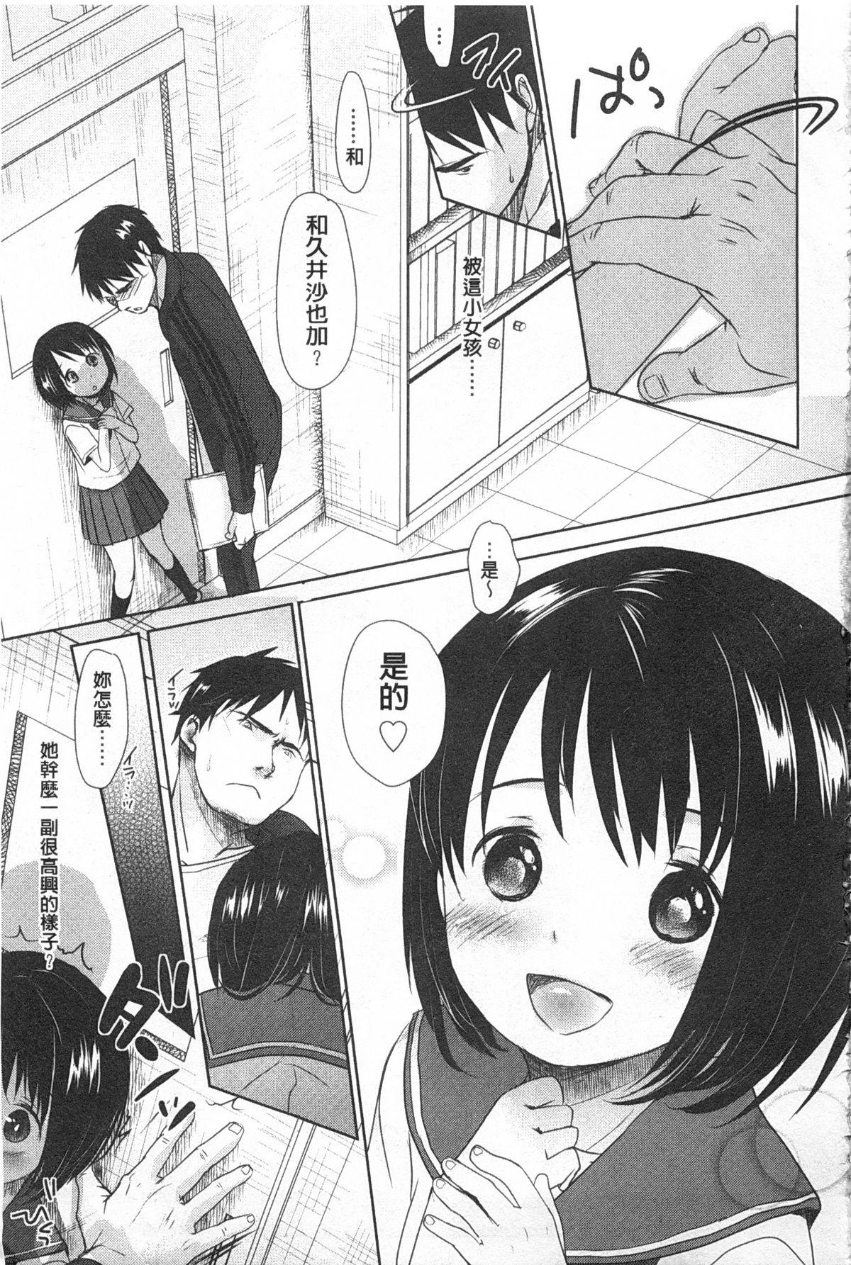 せんせいと、わたしと。 上+下[岡田コウ]  [中国翻訳](423页)