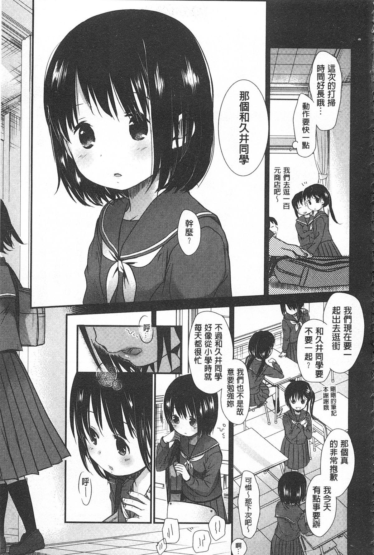 せんせいと、わたしと。 上+下[岡田コウ]  [中国翻訳](423页)