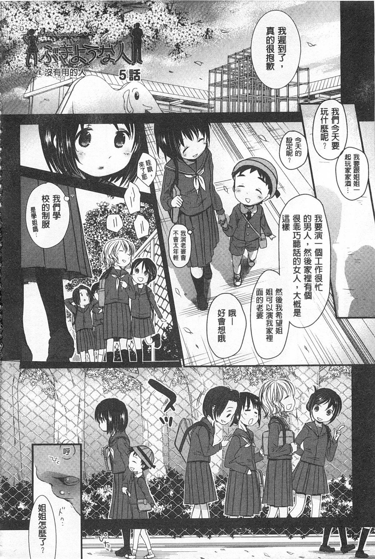 せんせいと、わたしと。 上+下[岡田コウ]  [中国翻訳](423页)