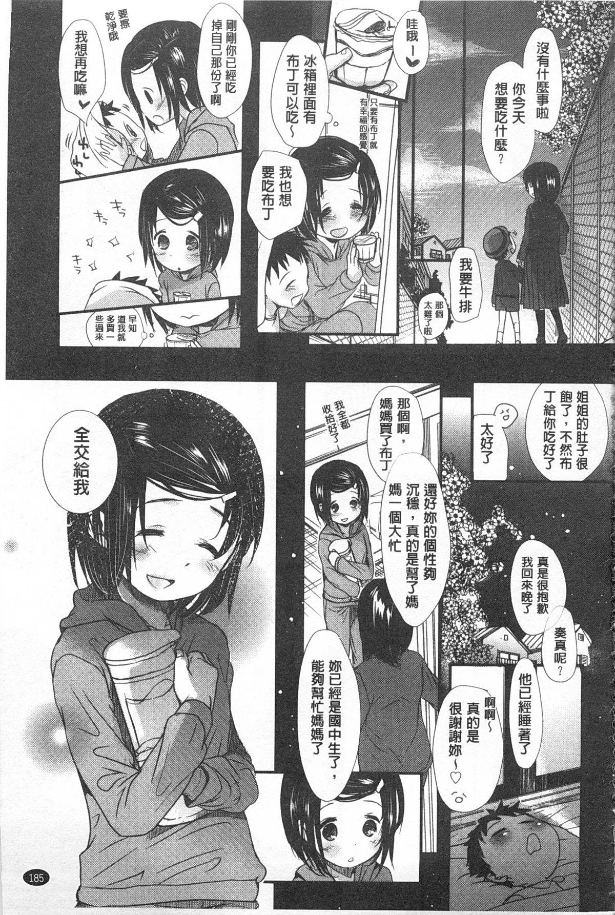 せんせいと、わたしと。 上+下[岡田コウ]  [中国翻訳](423页)