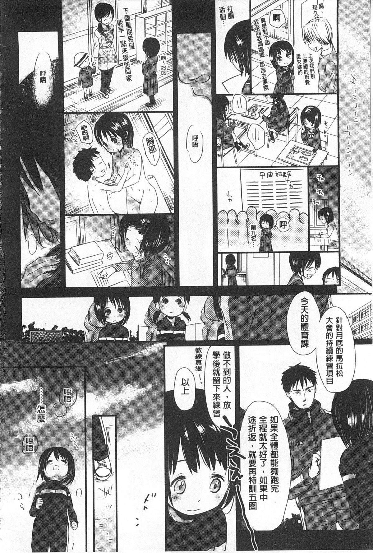 せんせいと、わたしと。 上+下[岡田コウ]  [中国翻訳](423页)