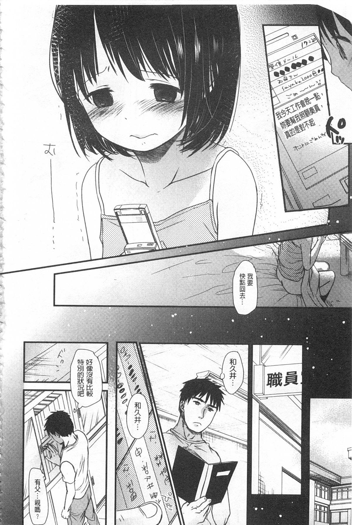 せんせいと、わたしと。 上+下[岡田コウ]  [中国翻訳](423页)