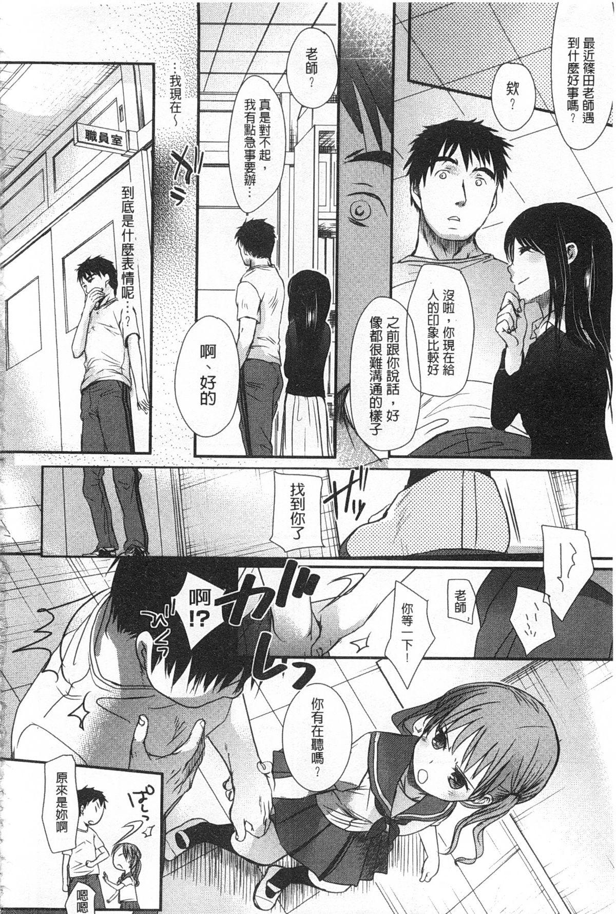 せんせいと、わたしと。 上+下[岡田コウ]  [中国翻訳](423页)