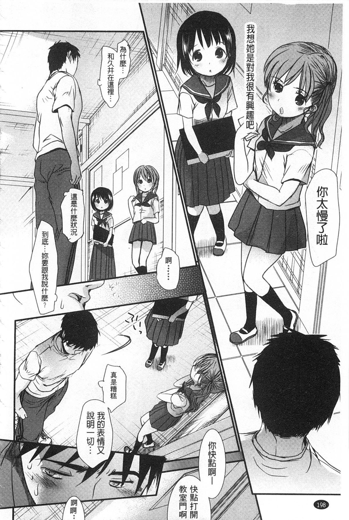 せんせいと、わたしと。 上+下[岡田コウ]  [中国翻訳](423页)