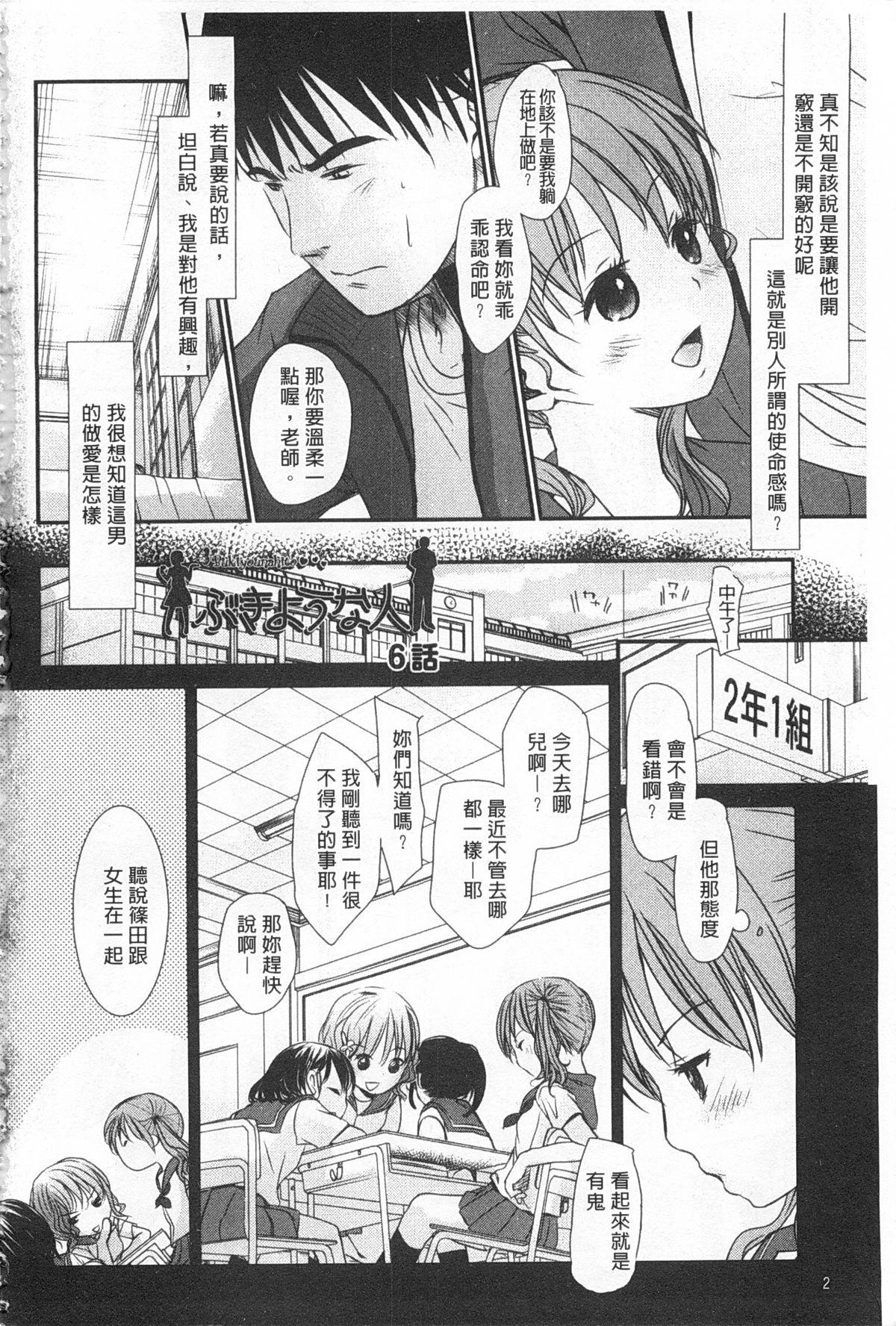 せんせいと、わたしと。 上+下[岡田コウ]  [中国翻訳](423页)