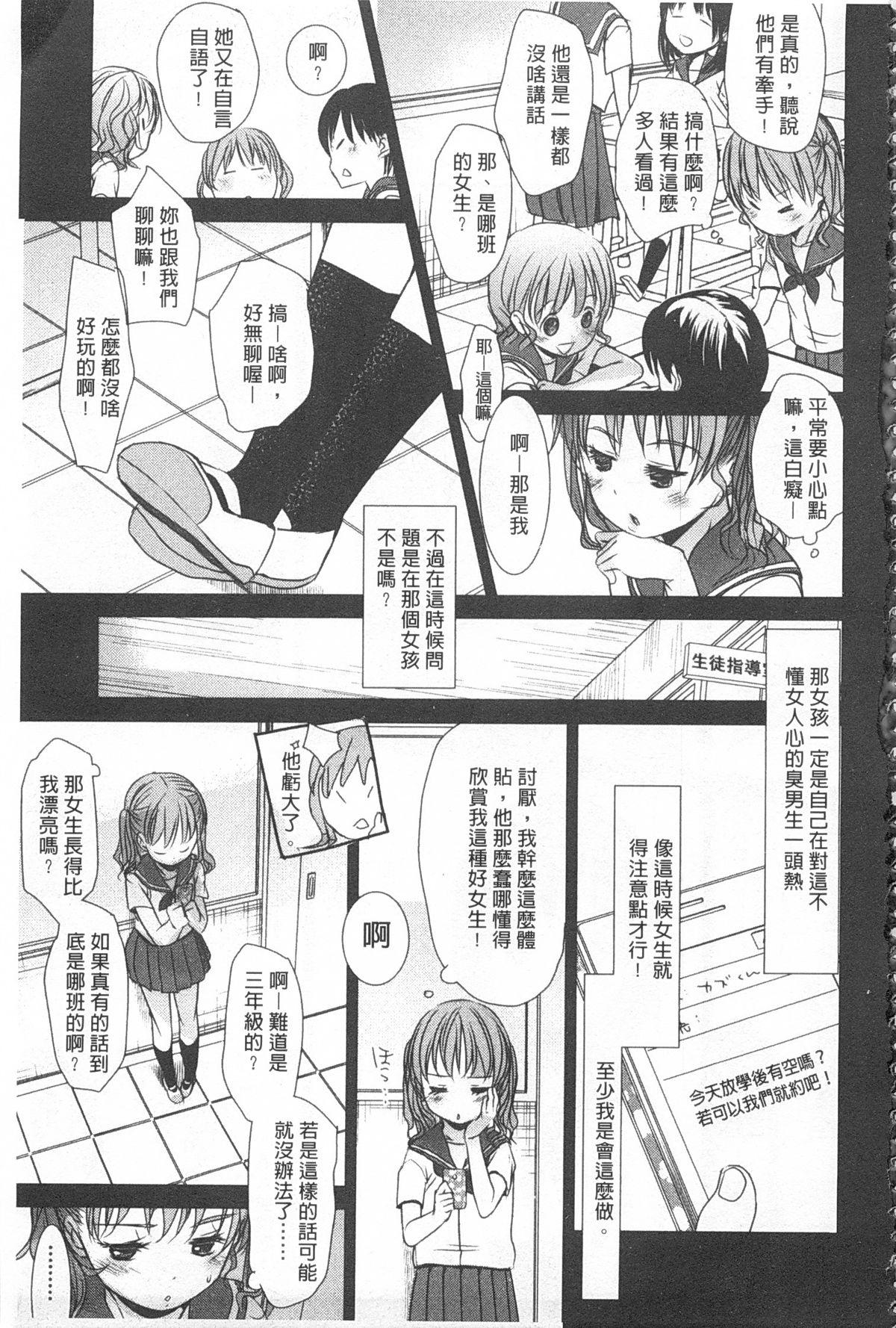 せんせいと、わたしと。 上+下[岡田コウ]  [中国翻訳](423页)