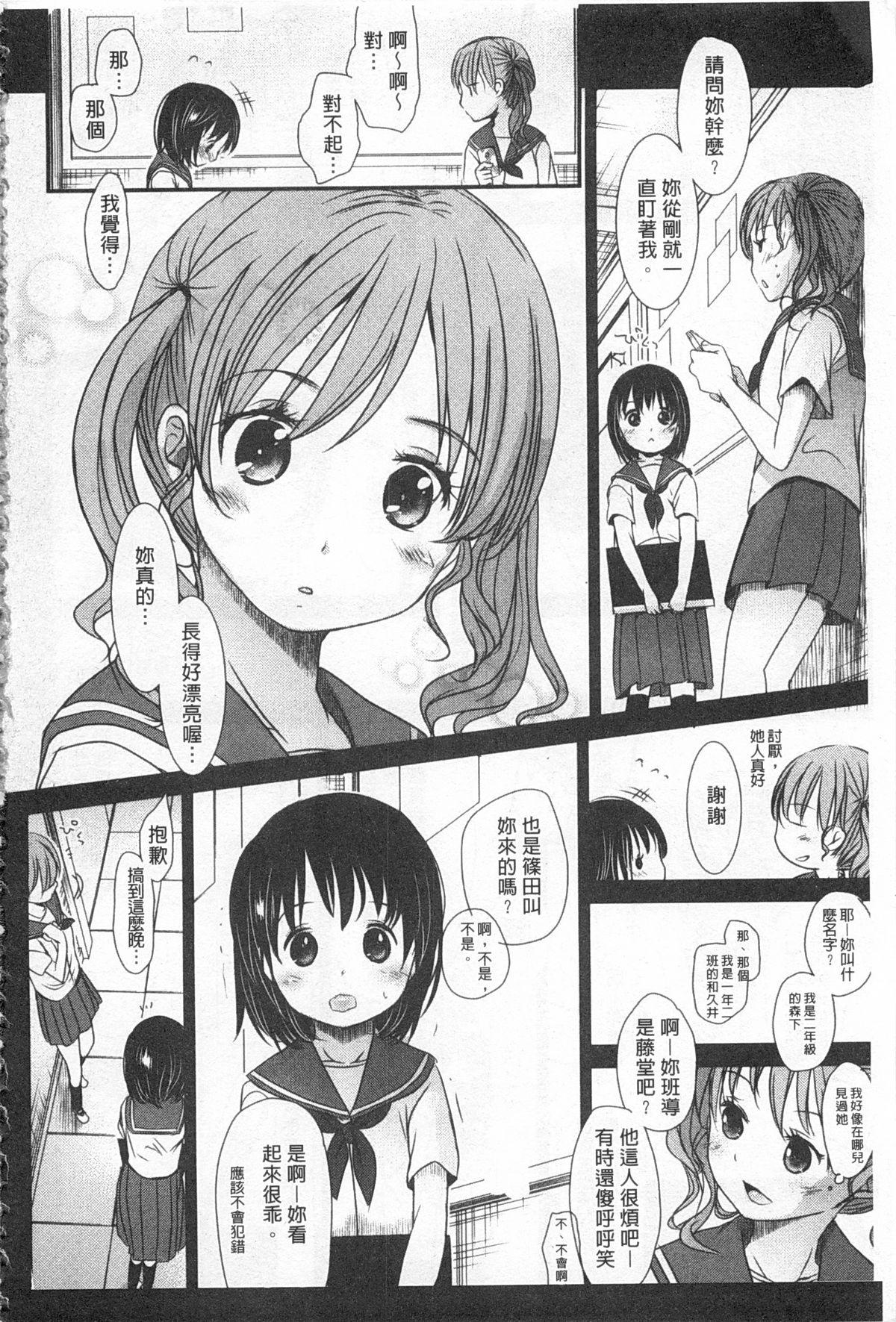 せんせいと、わたしと。 上+下[岡田コウ]  [中国翻訳](423页)