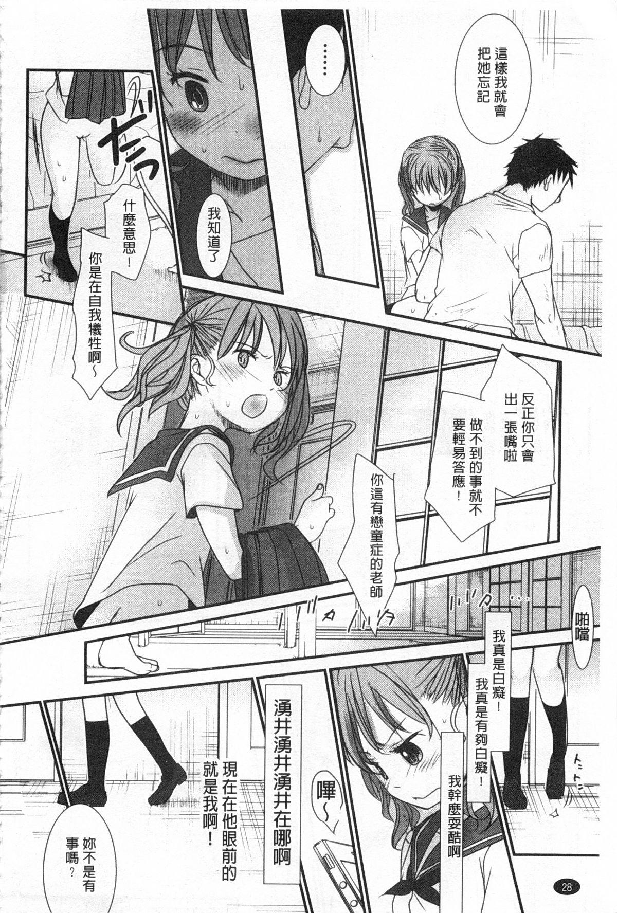 せんせいと、わたしと。 上+下[岡田コウ]  [中国翻訳](423页)