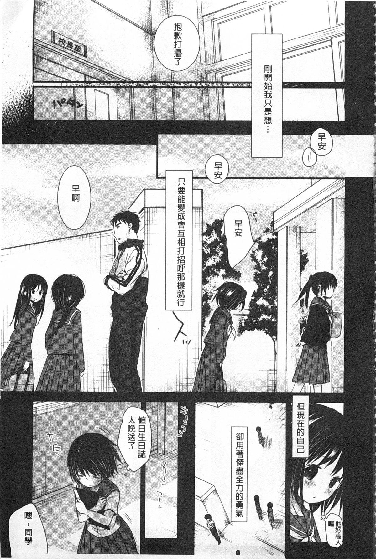 せんせいと、わたしと。 上+下[岡田コウ]  [中国翻訳](423页)