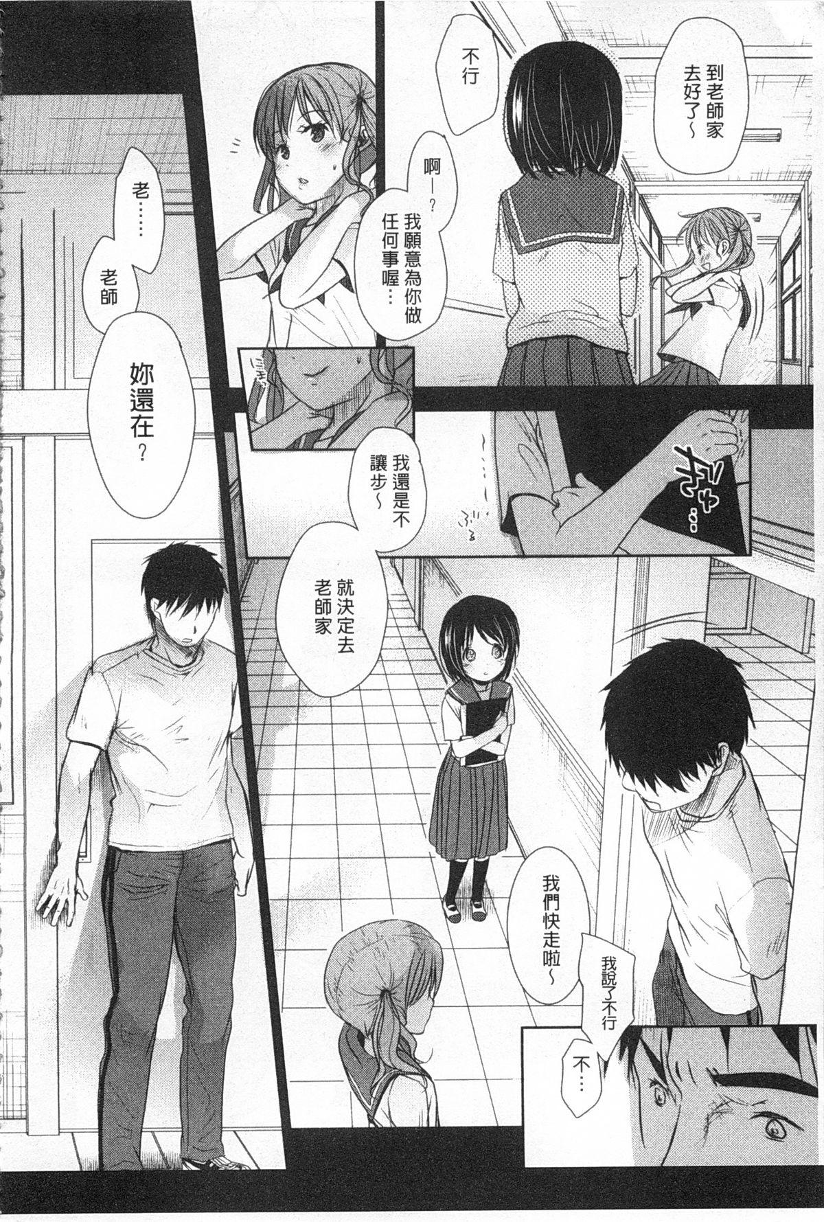 せんせいと、わたしと。 上+下[岡田コウ]  [中国翻訳](423页)