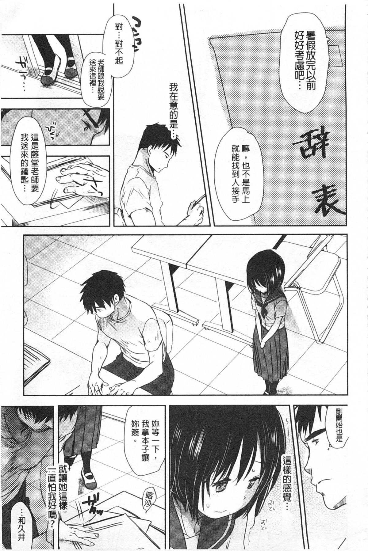 せんせいと、わたしと。 上+下[岡田コウ]  [中国翻訳](423页)