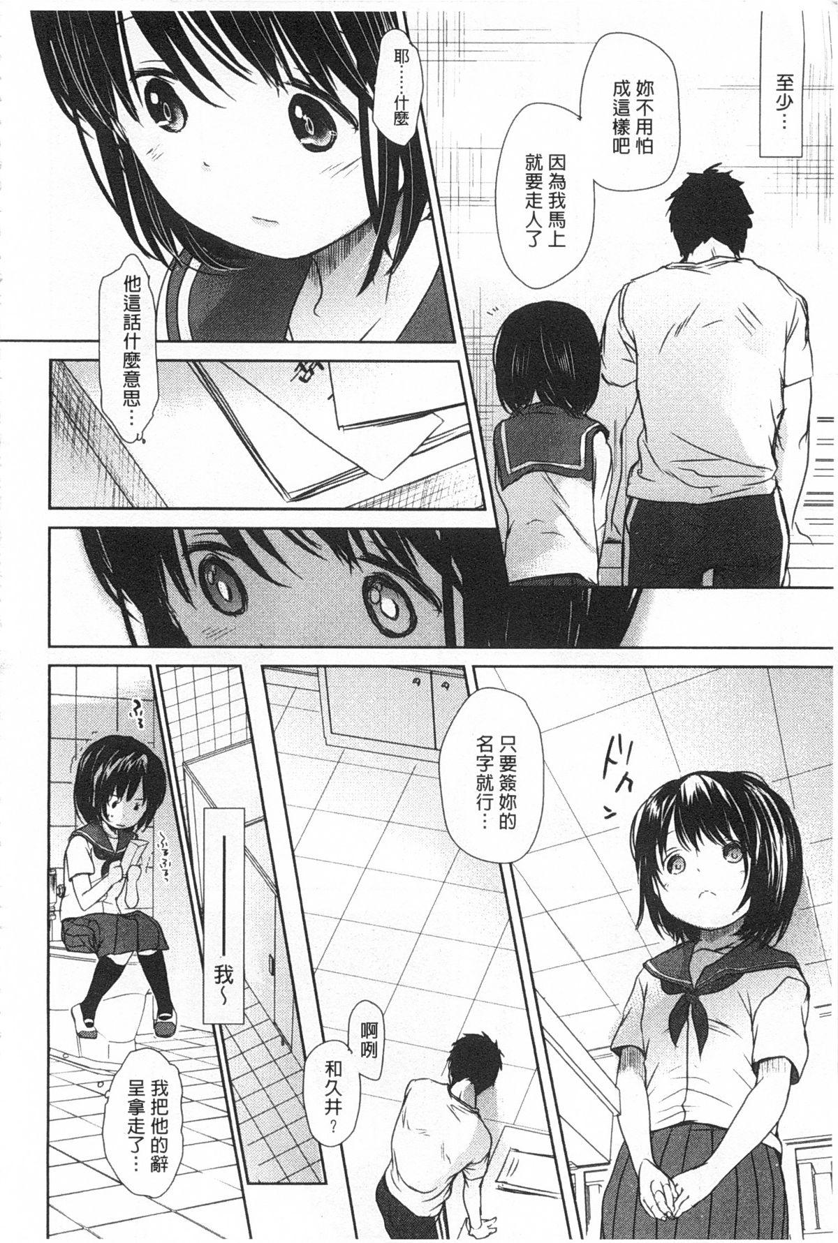 せんせいと、わたしと。 上+下[岡田コウ]  [中国翻訳](423页)