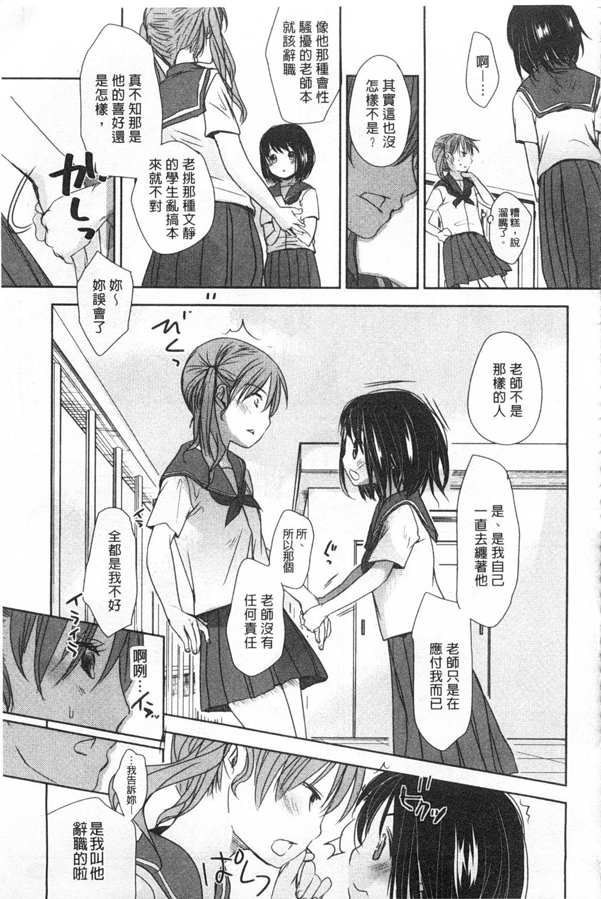 せんせいと、わたしと。 上+下[岡田コウ]  [中国翻訳](423页)