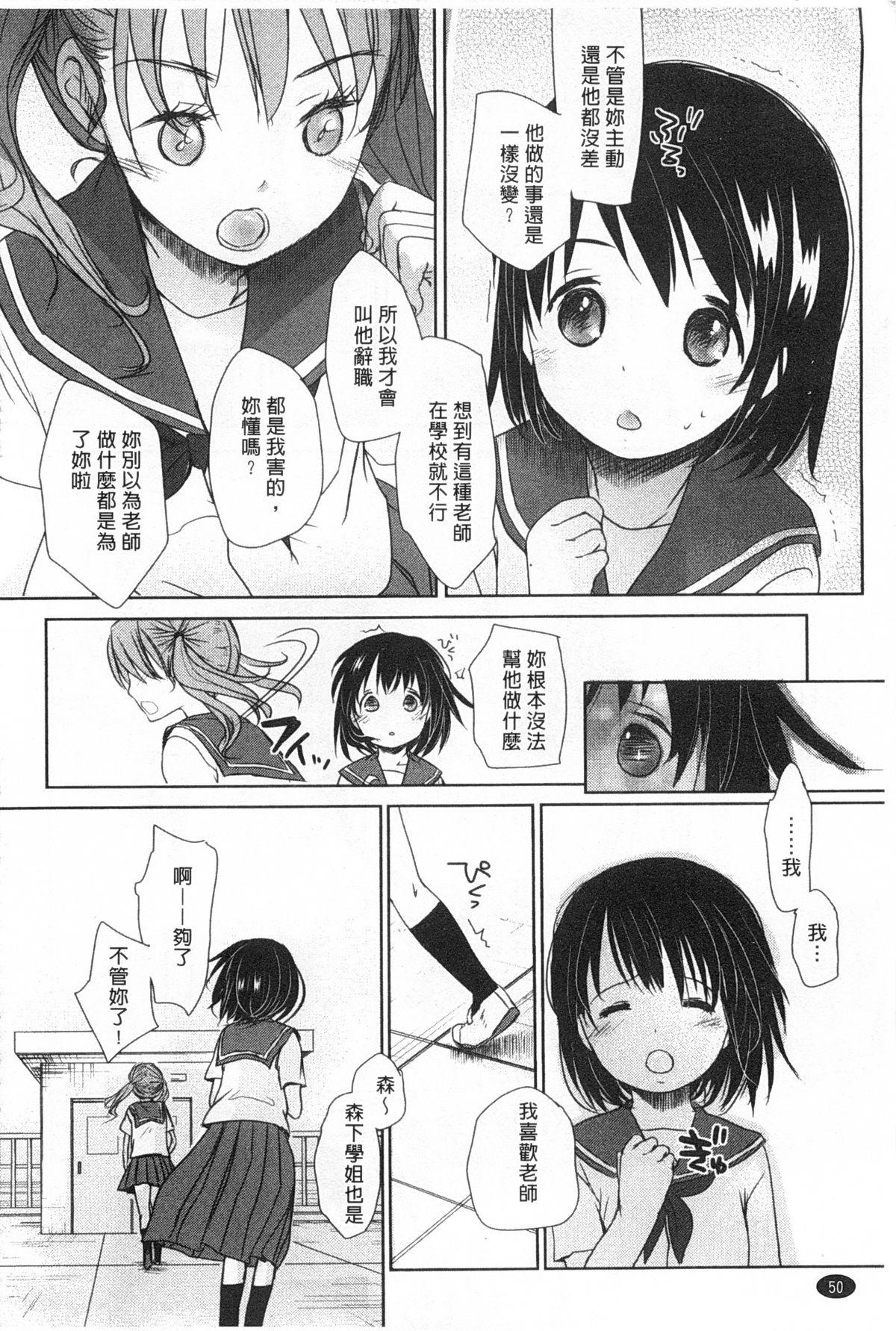 せんせいと、わたしと。 上+下[岡田コウ]  [中国翻訳](423页)