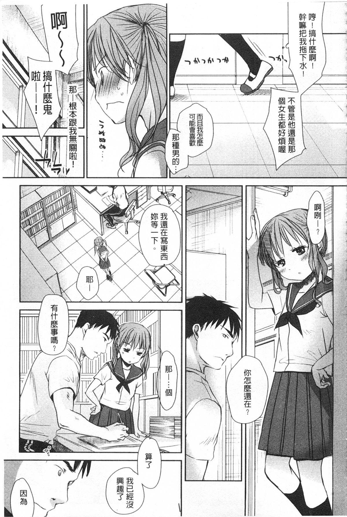 せんせいと、わたしと。 上+下[岡田コウ]  [中国翻訳](423页)