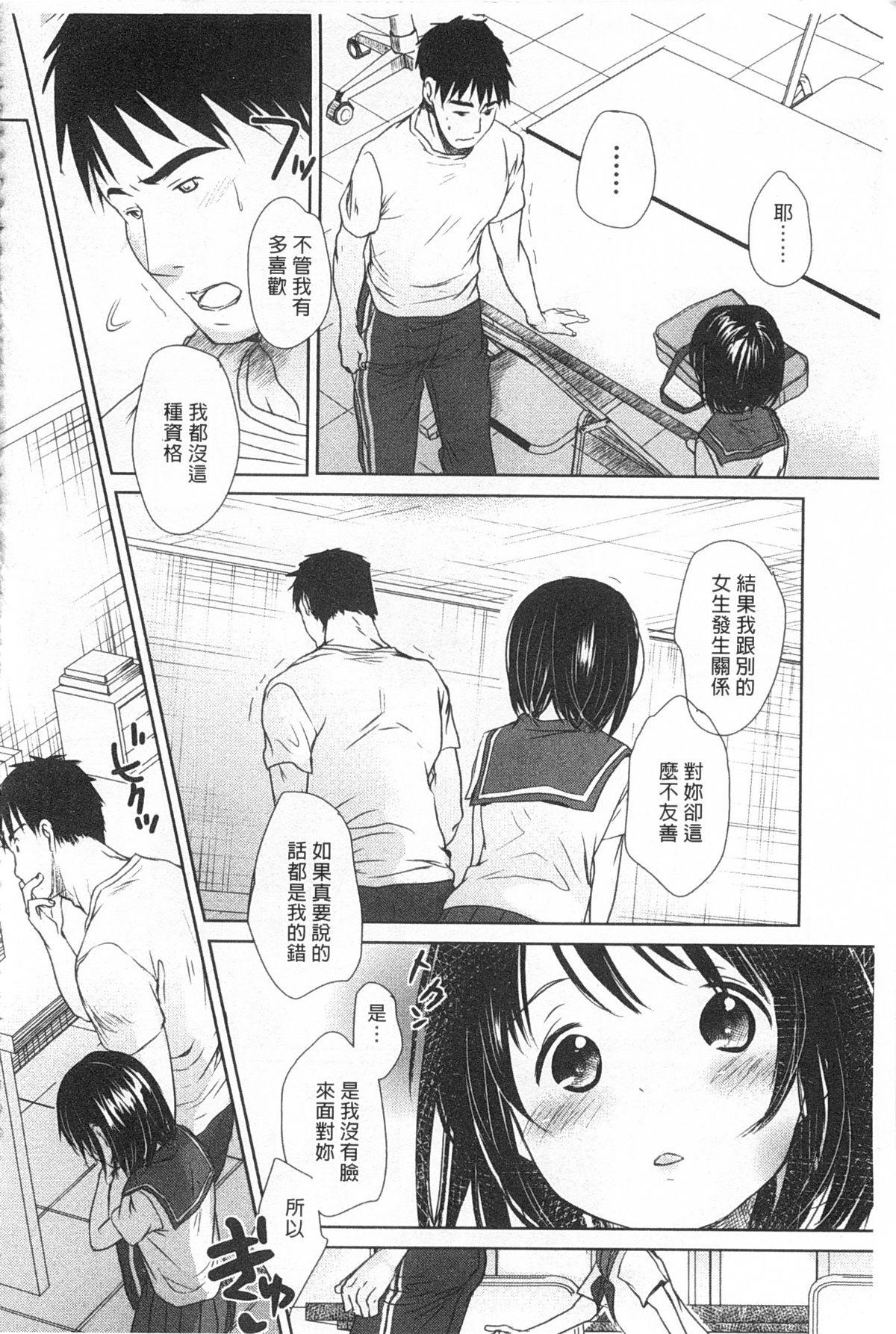 せんせいと、わたしと。 上+下[岡田コウ]  [中国翻訳](423页)