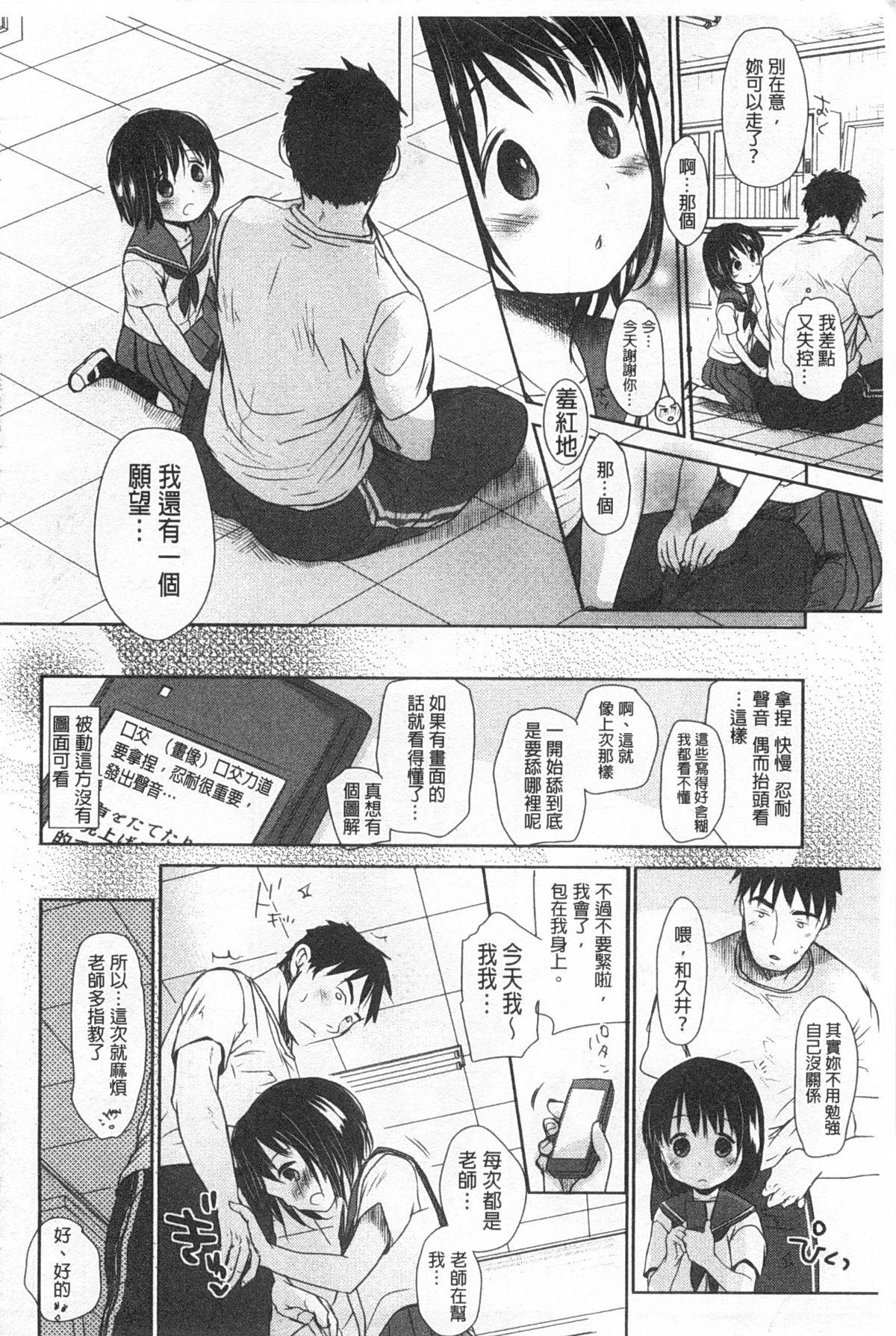 せんせいと、わたしと。 上+下[岡田コウ]  [中国翻訳](423页)