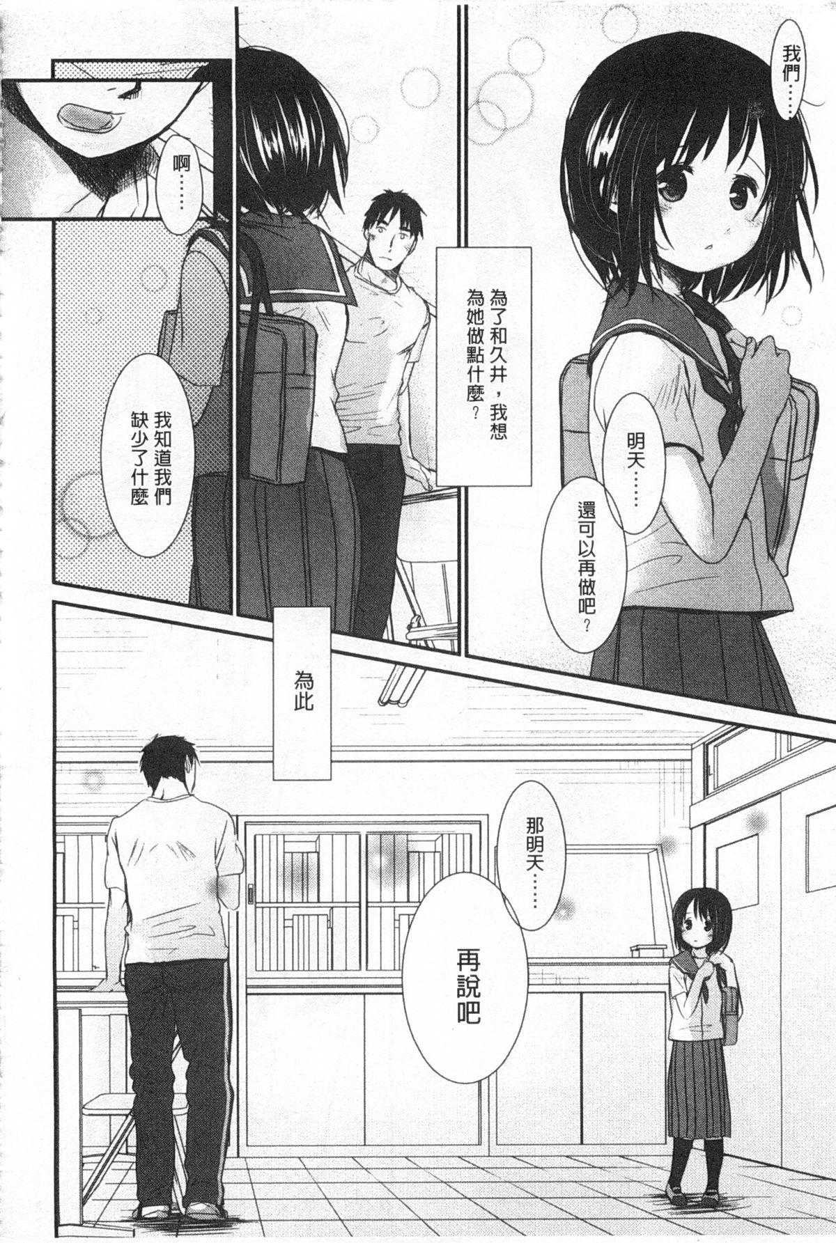 せんせいと、わたしと。 上+下[岡田コウ]  [中国翻訳](423页)