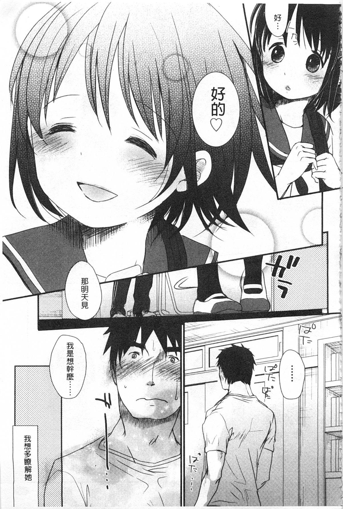 せんせいと、わたしと。 上+下[岡田コウ]  [中国翻訳](423页)