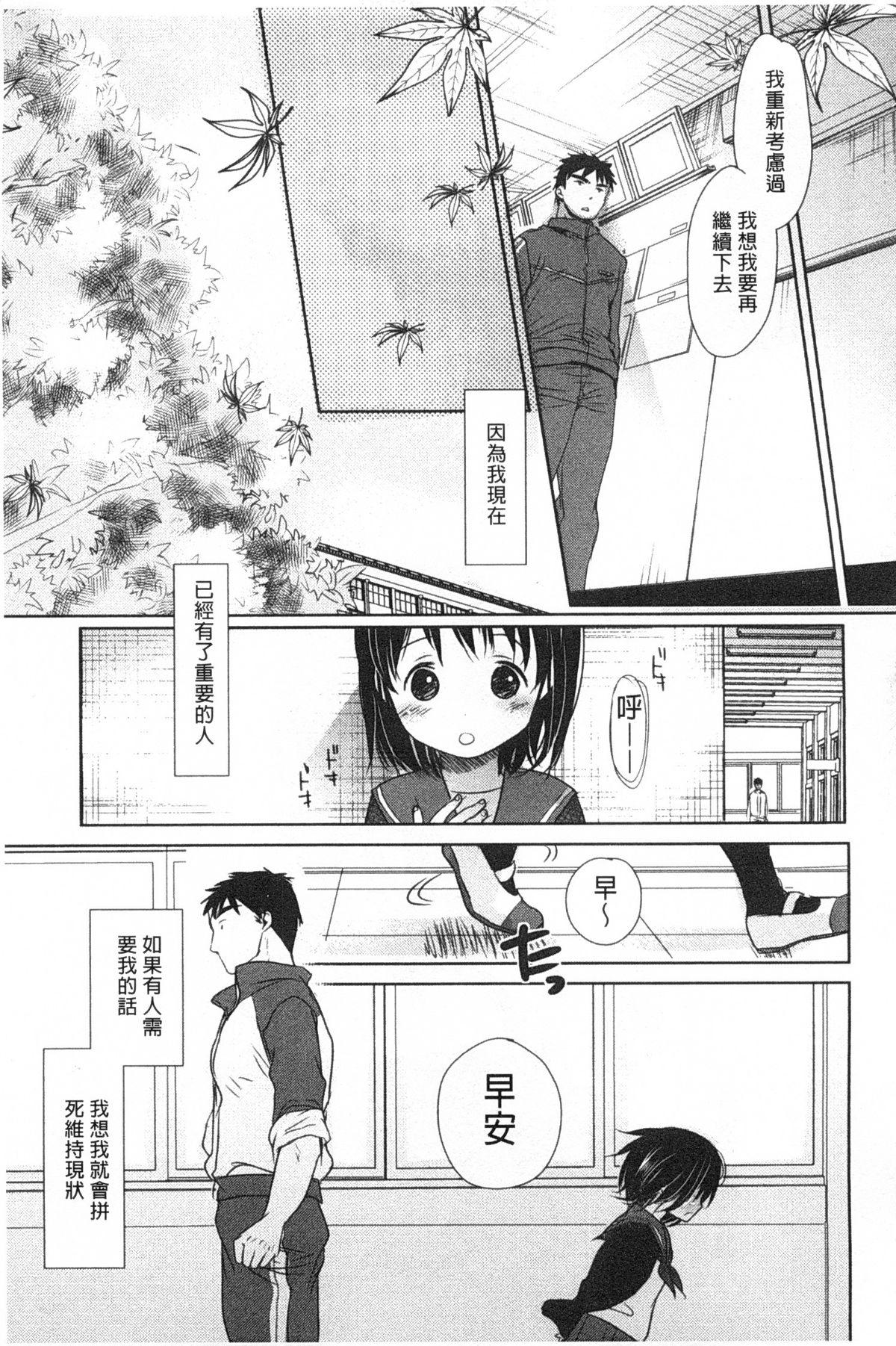 せんせいと、わたしと。 上+下[岡田コウ]  [中国翻訳](423页)