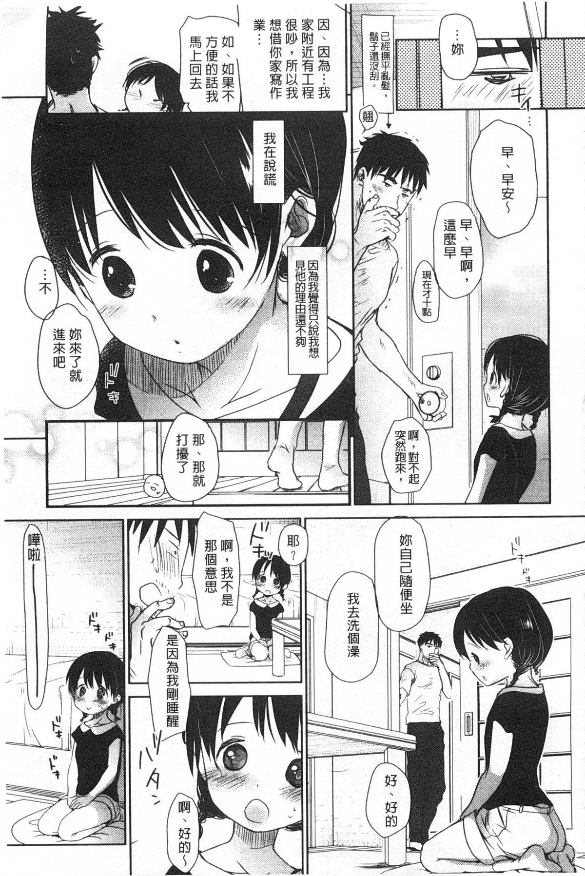 せんせいと、わたしと。 上+下[岡田コウ]  [中国翻訳](423页)